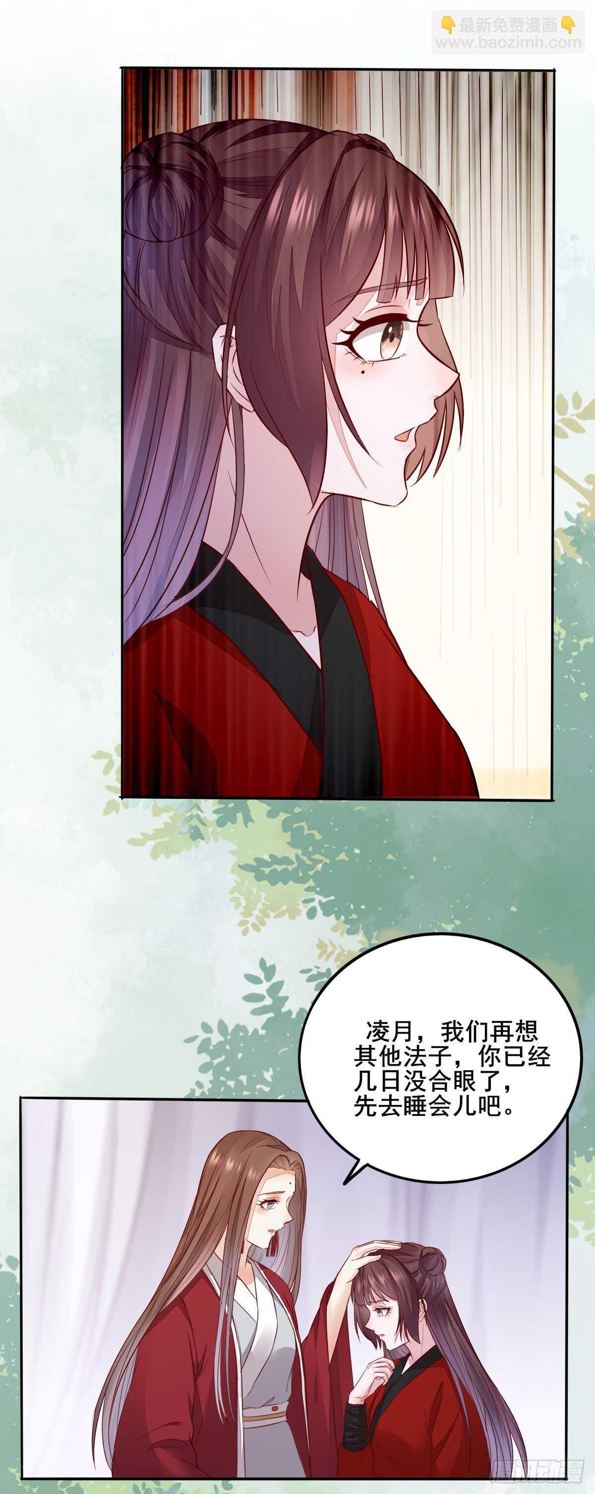 第105话 凤王对凌月有意-第97话