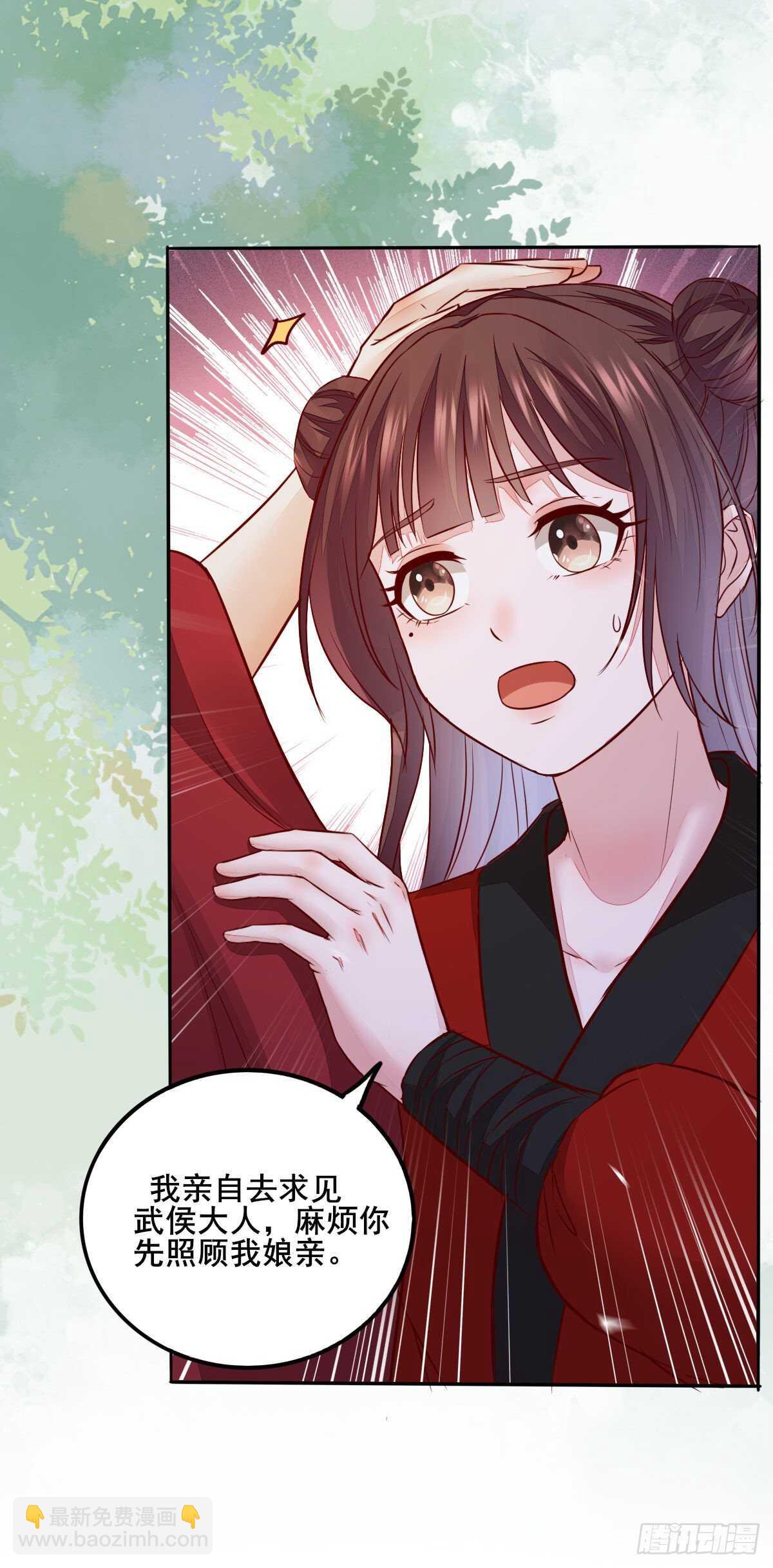 第105话 凤王对凌月有意-第97话