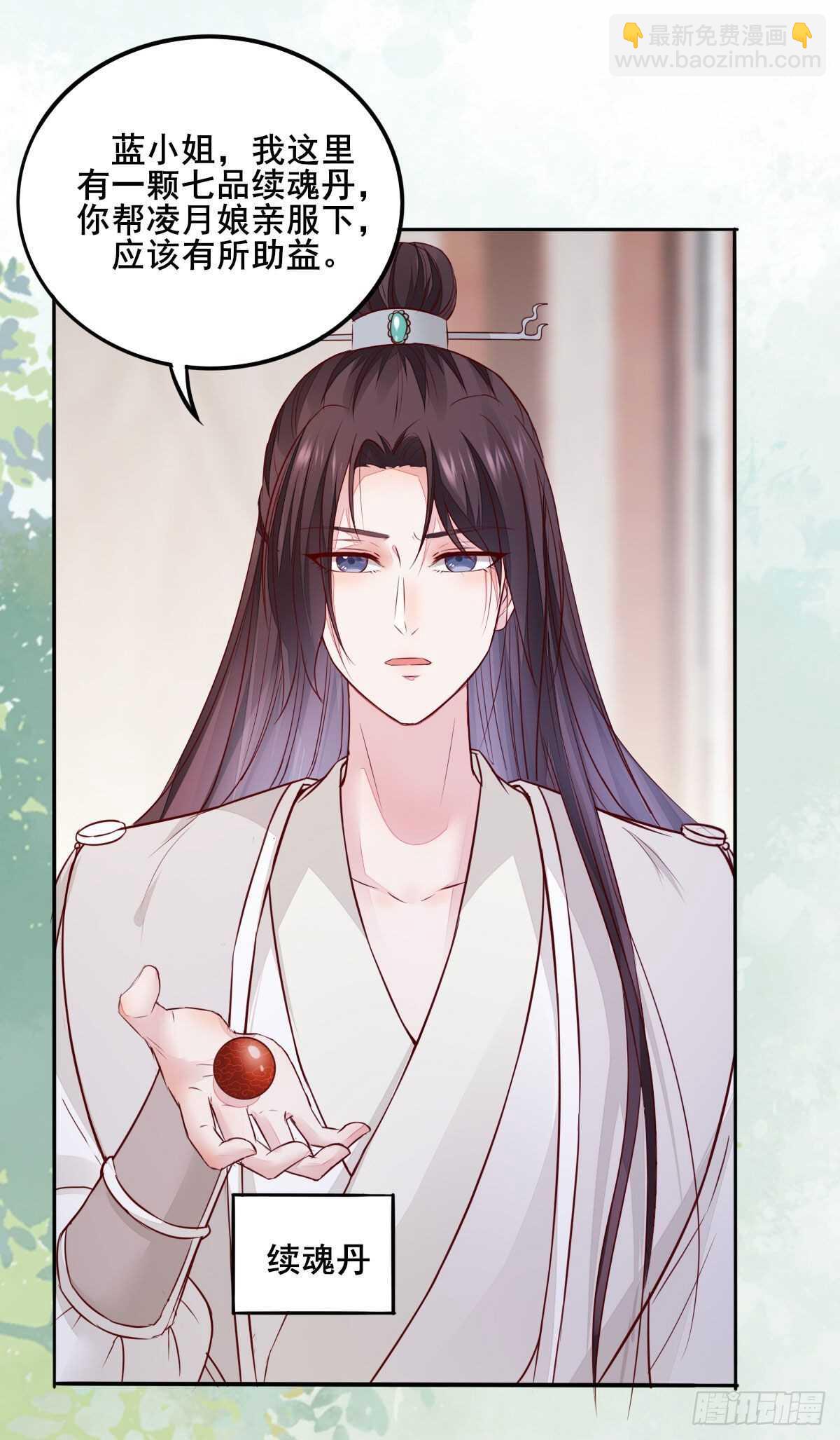 第105话 凤王对凌月有意-第97话