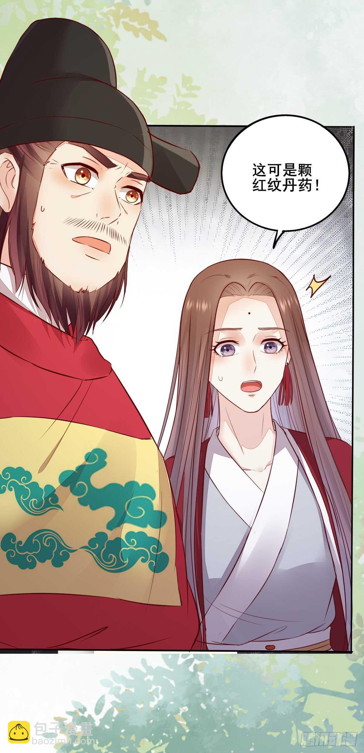 第105话 凤王对凌月有意-第97话