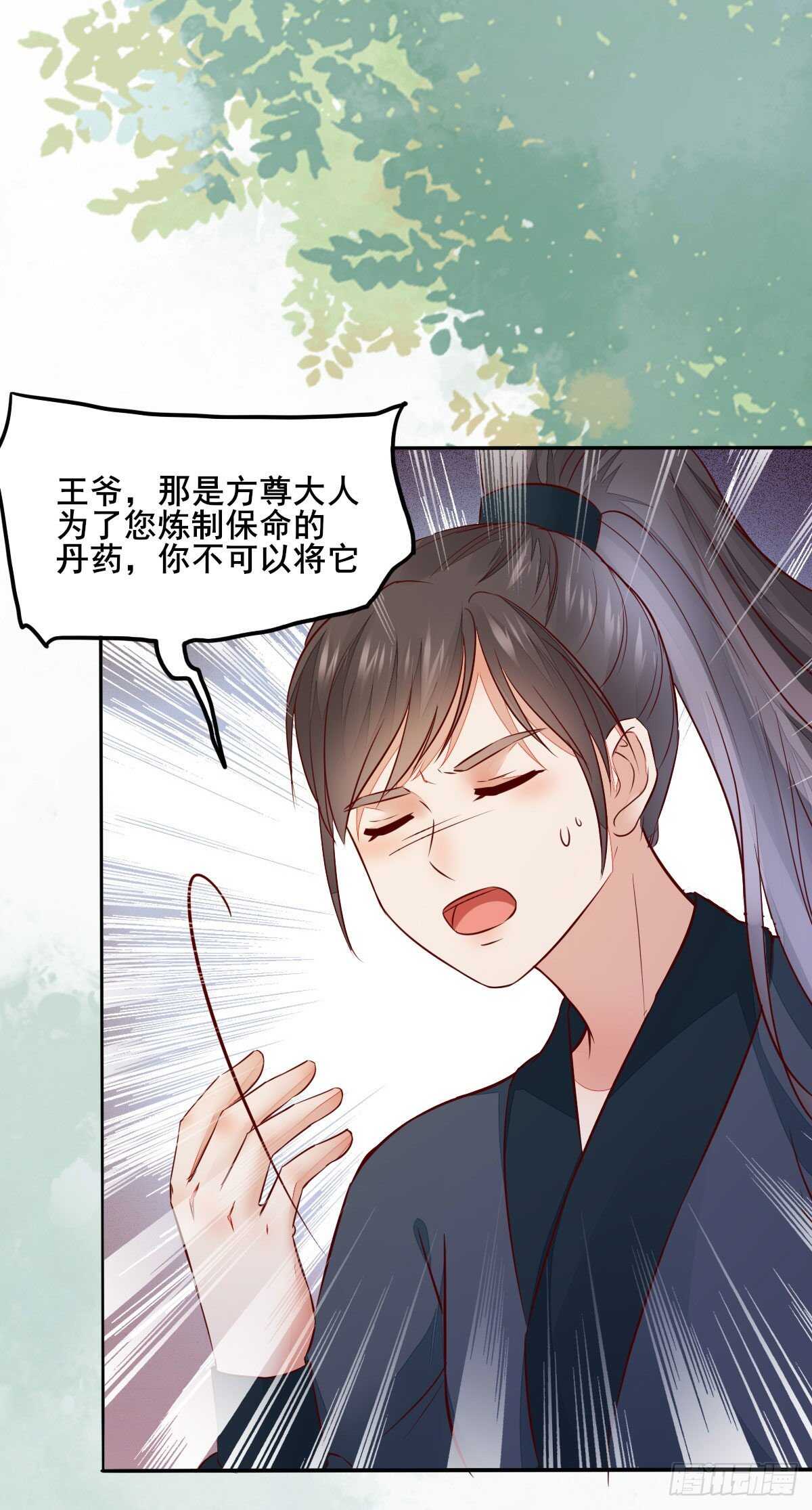 第105话 凤王对凌月有意-第97话