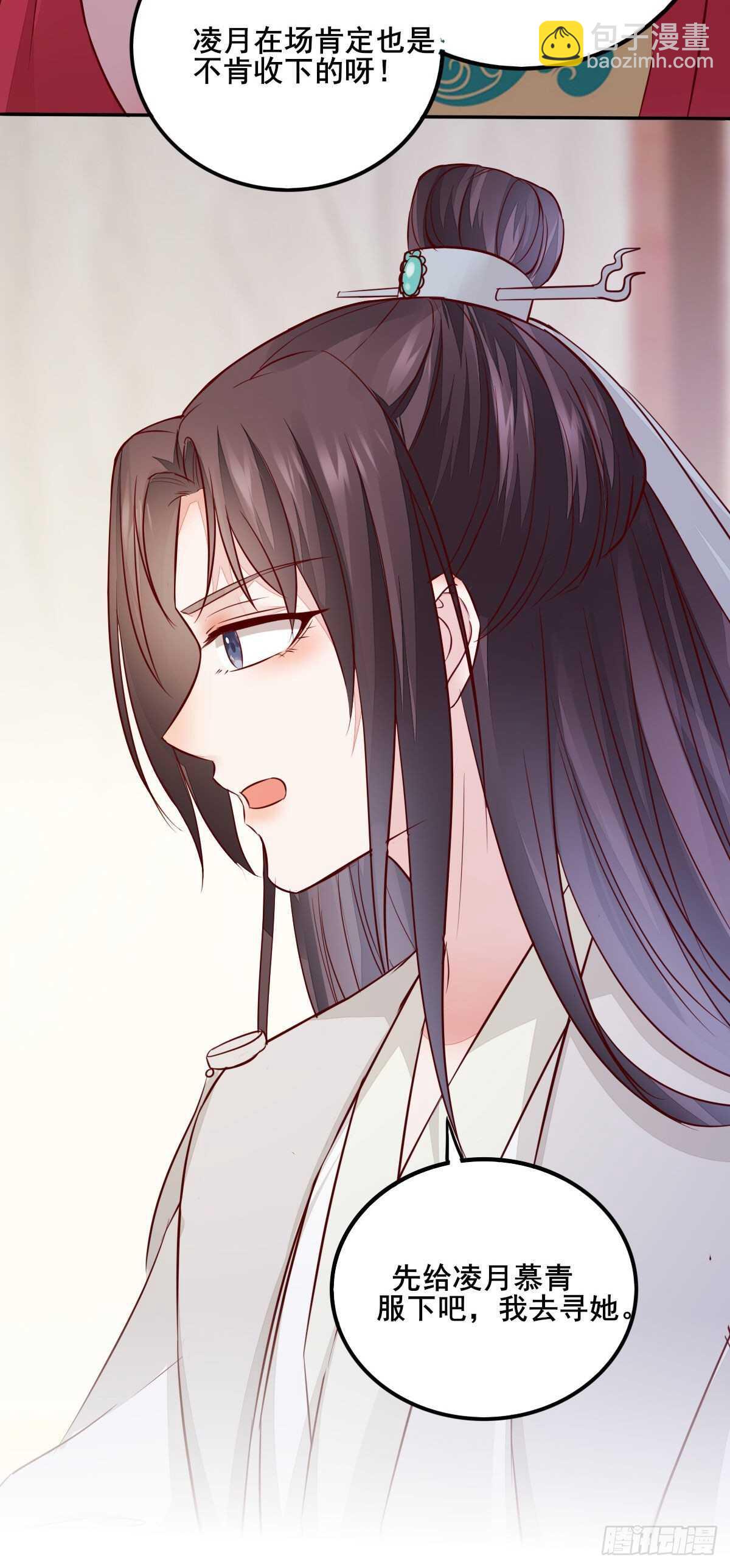 第105话 凤王对凌月有意-第97话