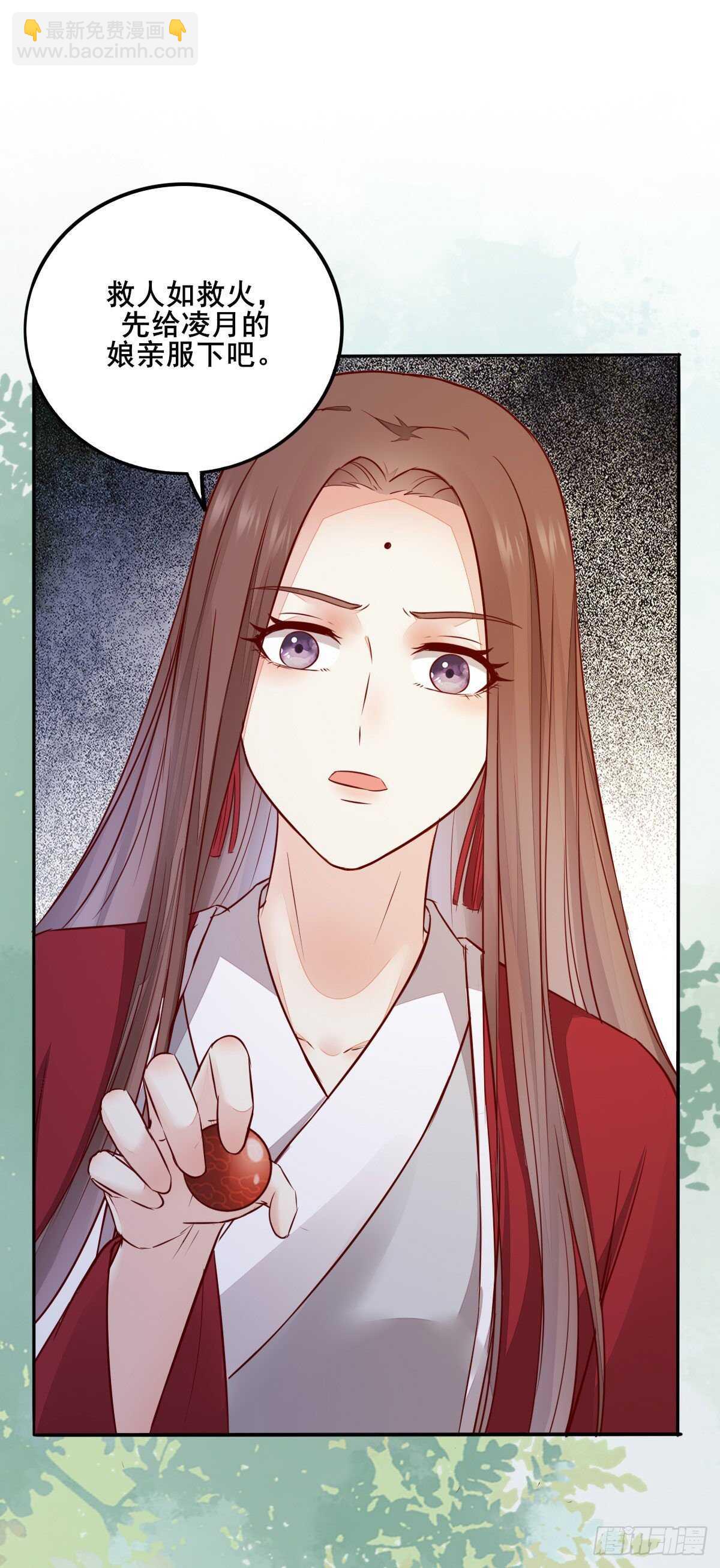 第105话 凤王对凌月有意-第97话