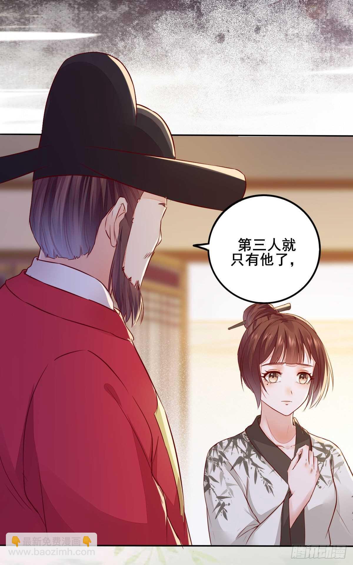 神醫棄女：鬼帝的馭獸狂妃 - 第105話 鳳王對凌月有意 - 3