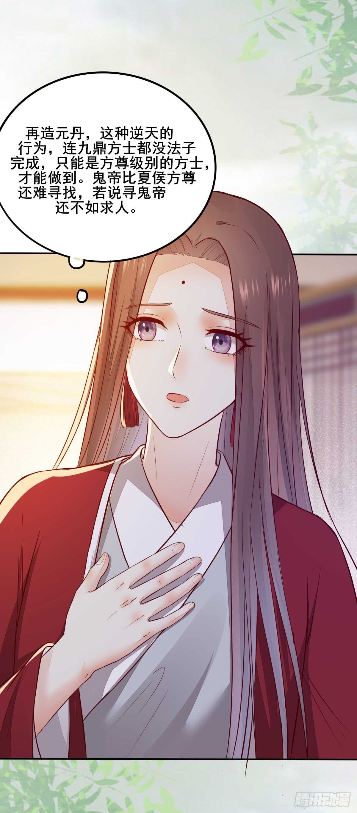 第105话 凤王对凌月有意-第97话