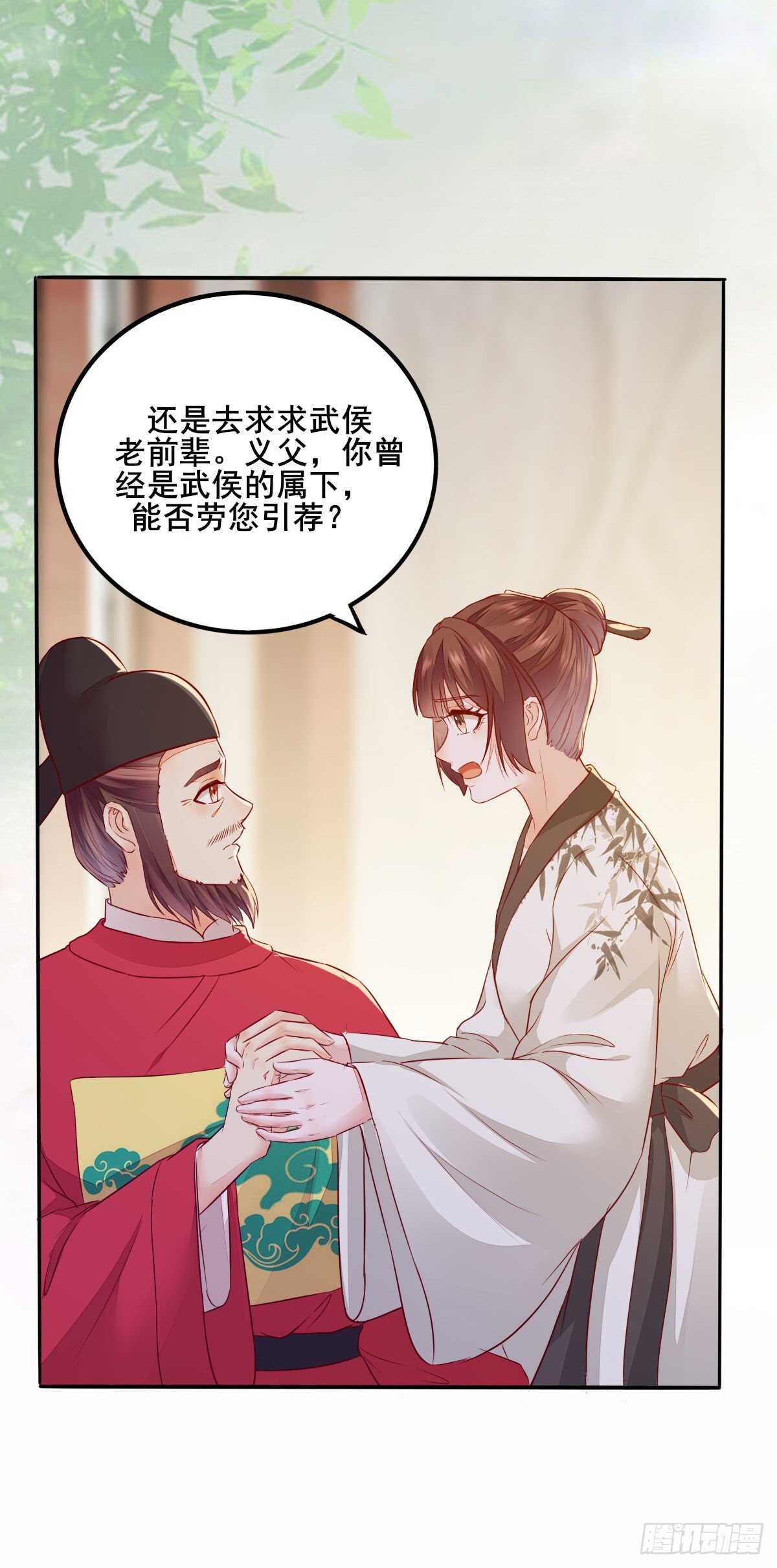 第105话 凤王对凌月有意-第97话