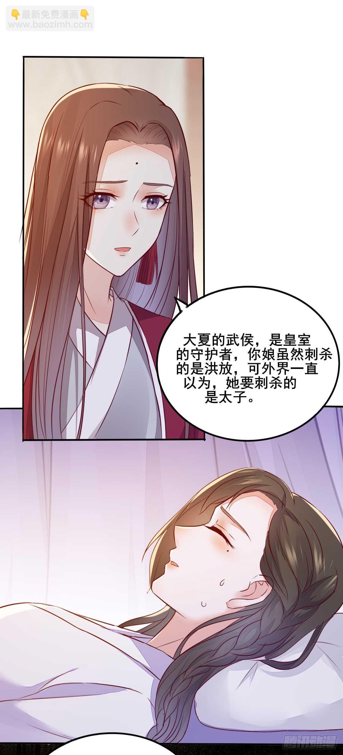 第105话 凤王对凌月有意-第97话