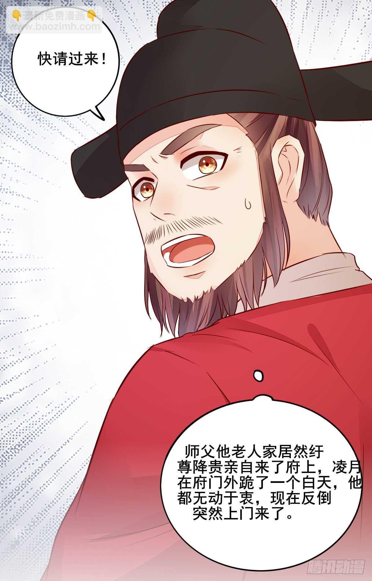 第107话 叶母断发-第99话