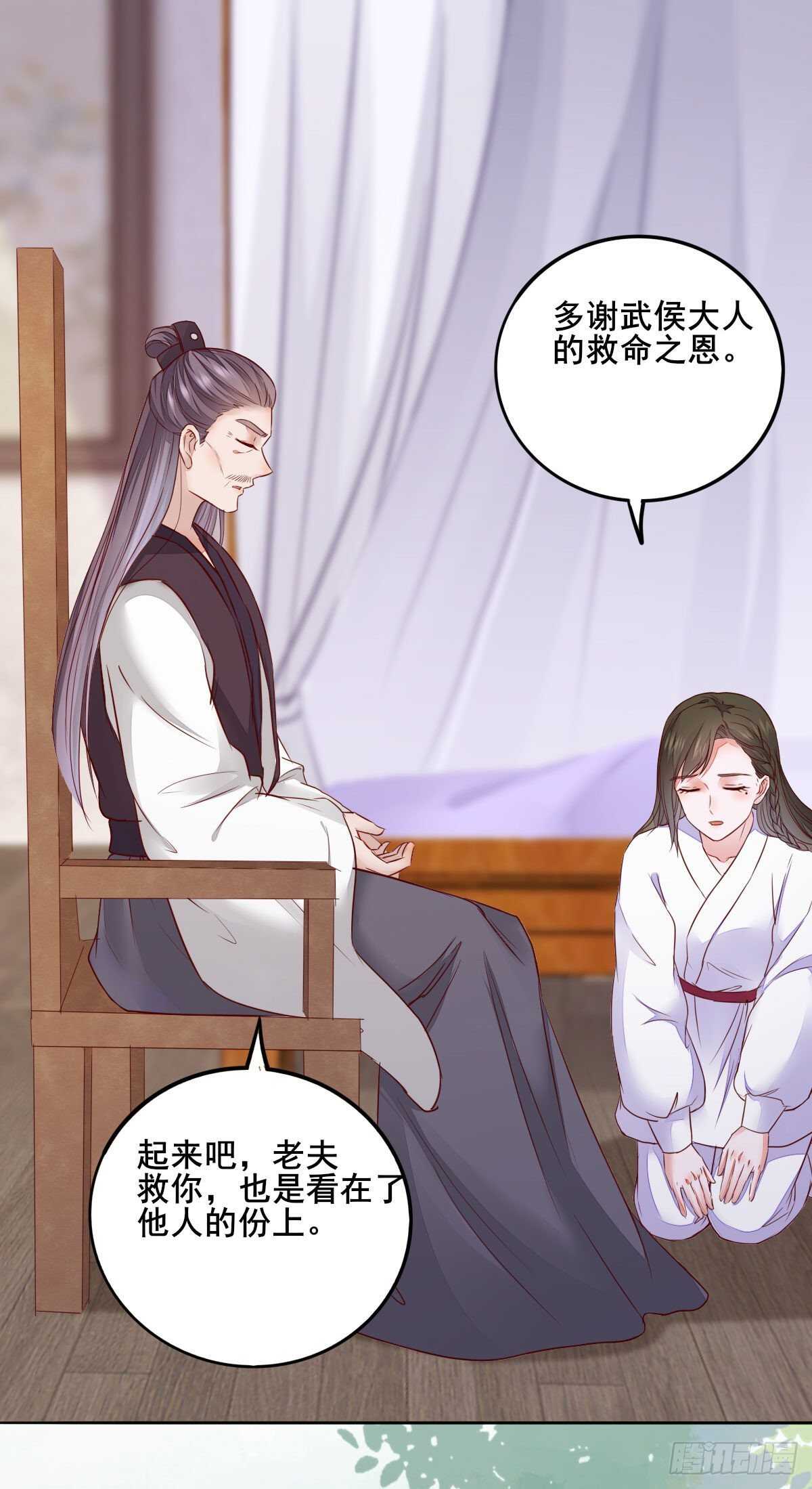 第107话 叶母断发-第99话