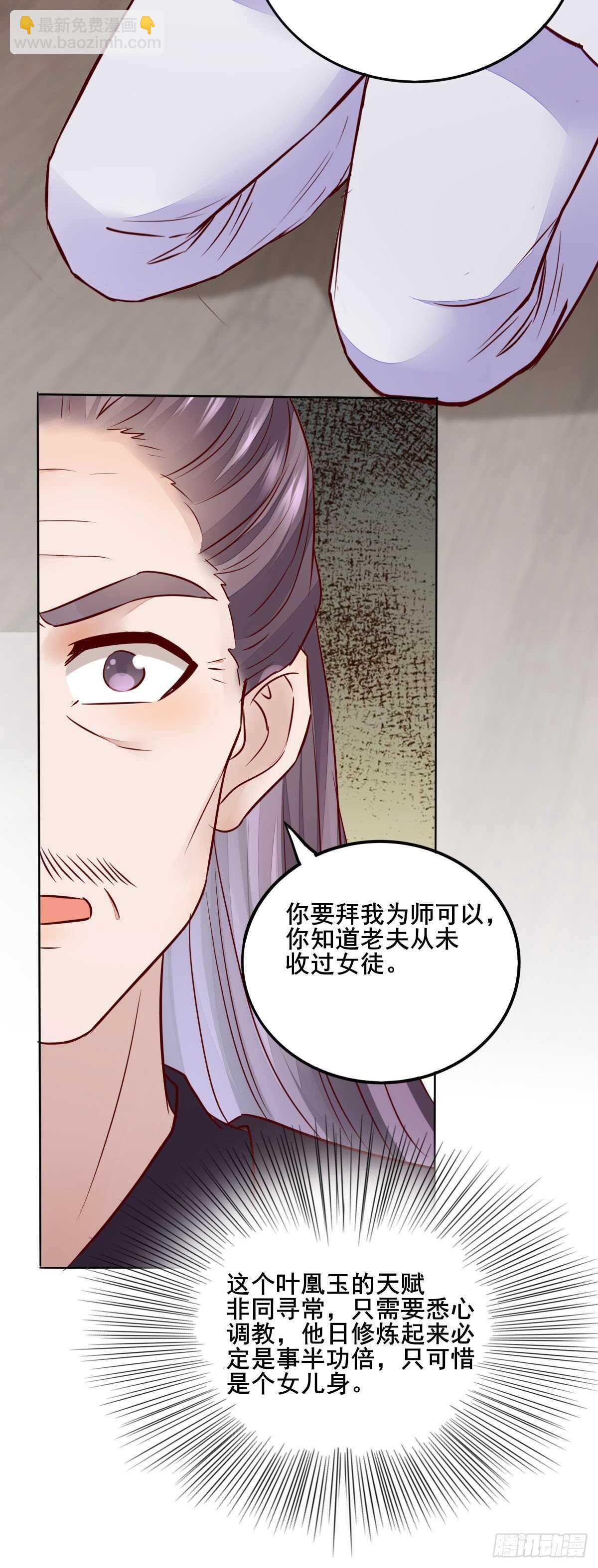 第107话 叶母断发-第99话