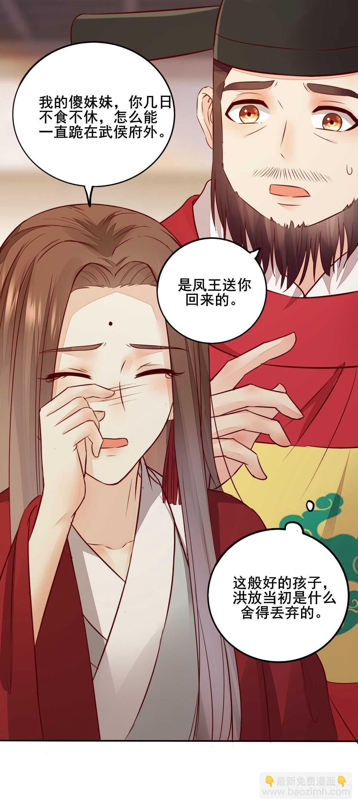 第107话 叶母断发-第99话