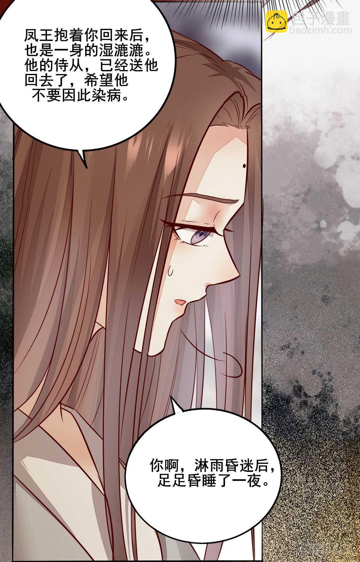 第107话 叶母断发-第99话