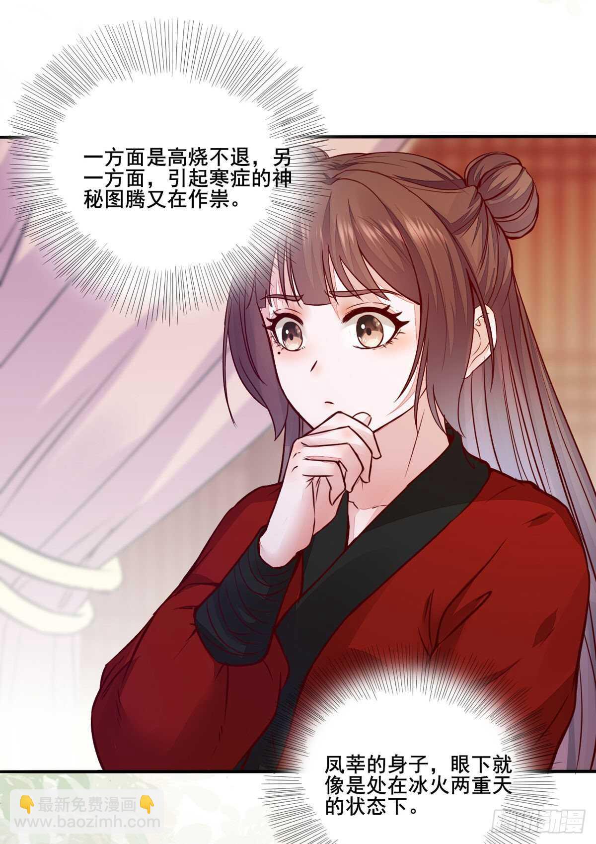 第109话 我只是默默的喜欢你-第101话