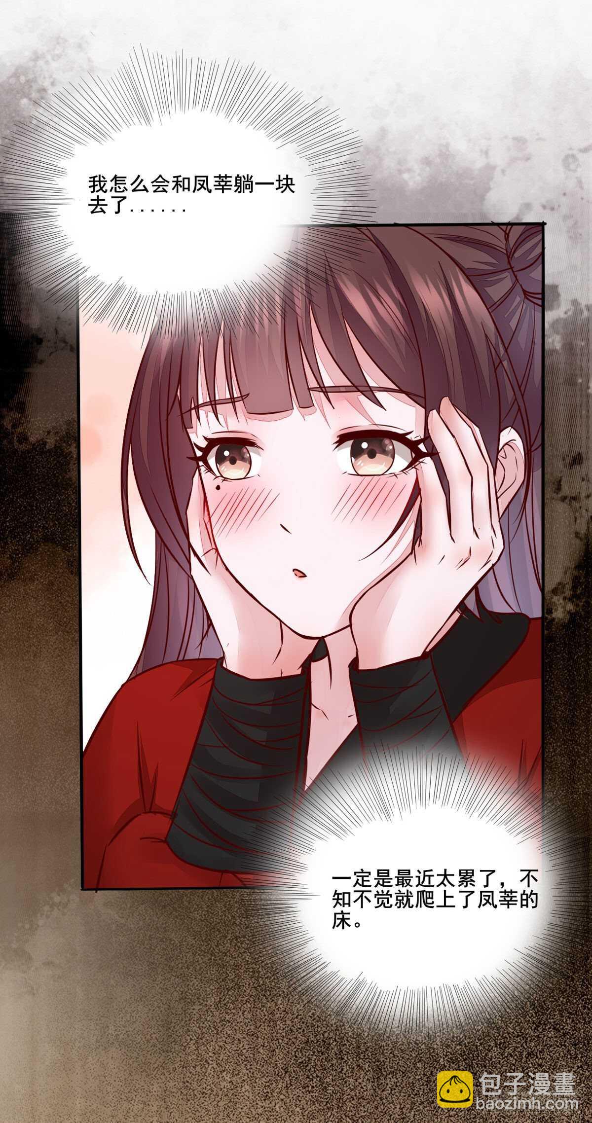 第109话 我只是默默的喜欢你-第101话