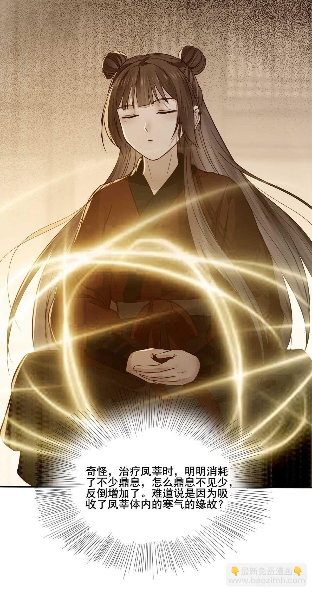 第109话 我只是默默的喜欢你-第101话