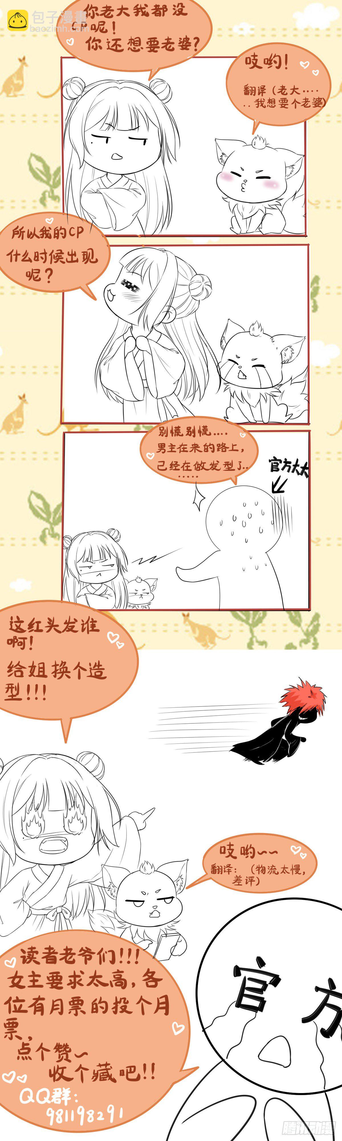 第12话 学狗爬一圈-第13话