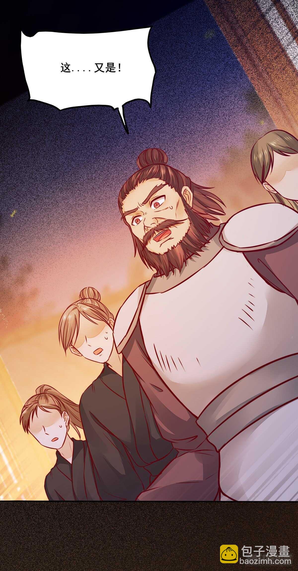 第113话 六皇子发癔症-第105话