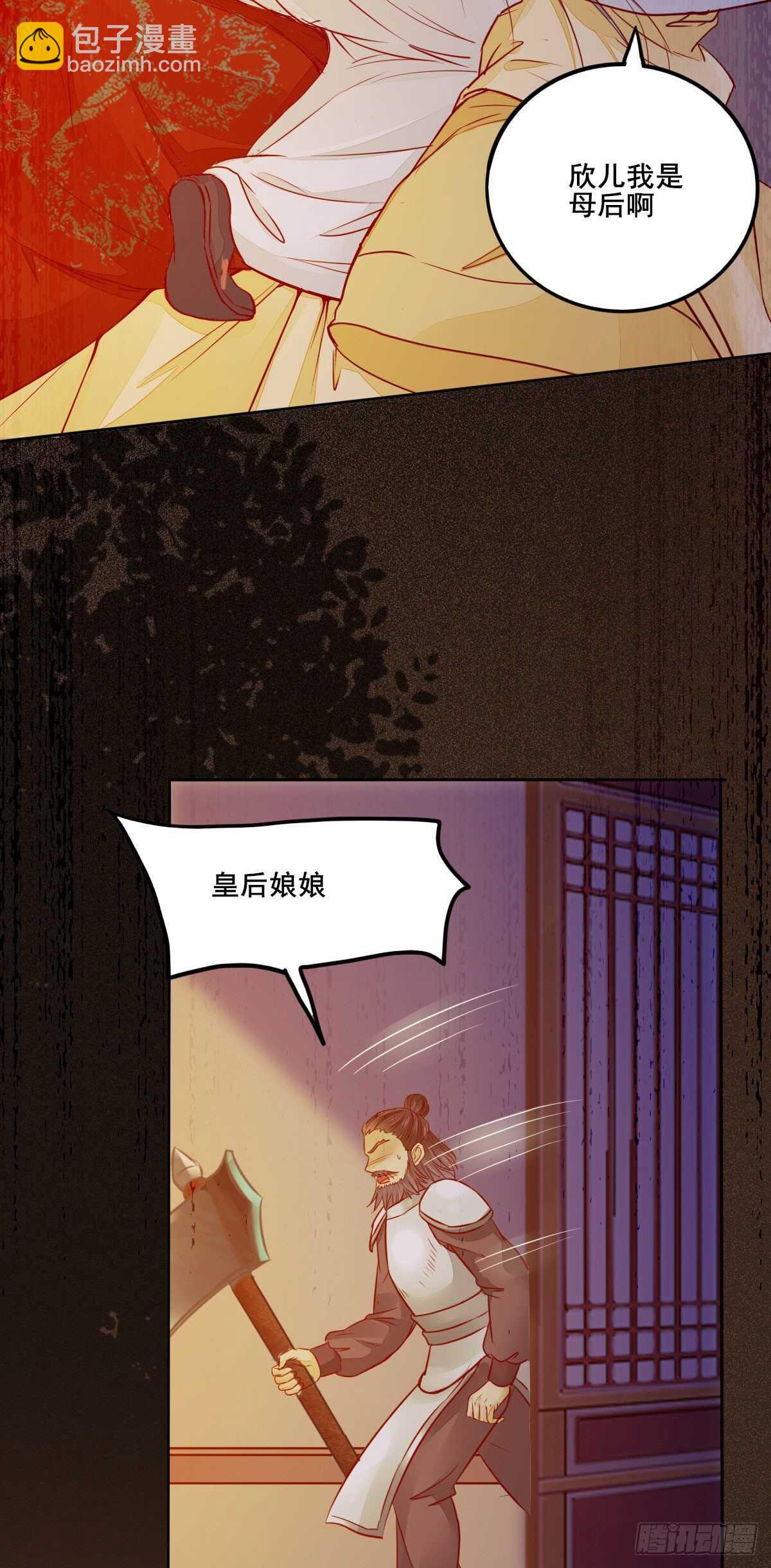 第113话 六皇子发癔症-第105话