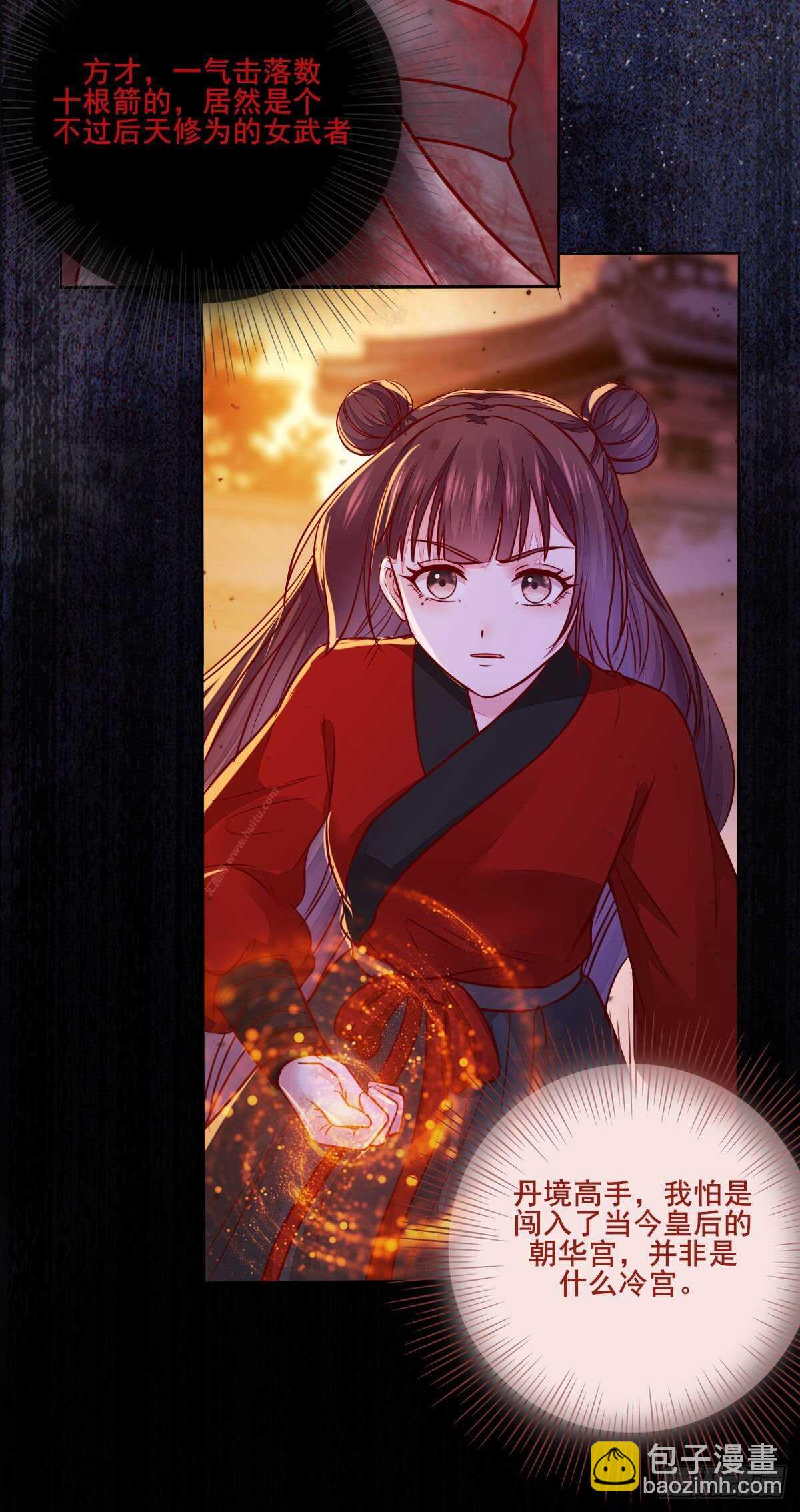 第113话 六皇子发癔症-第105话