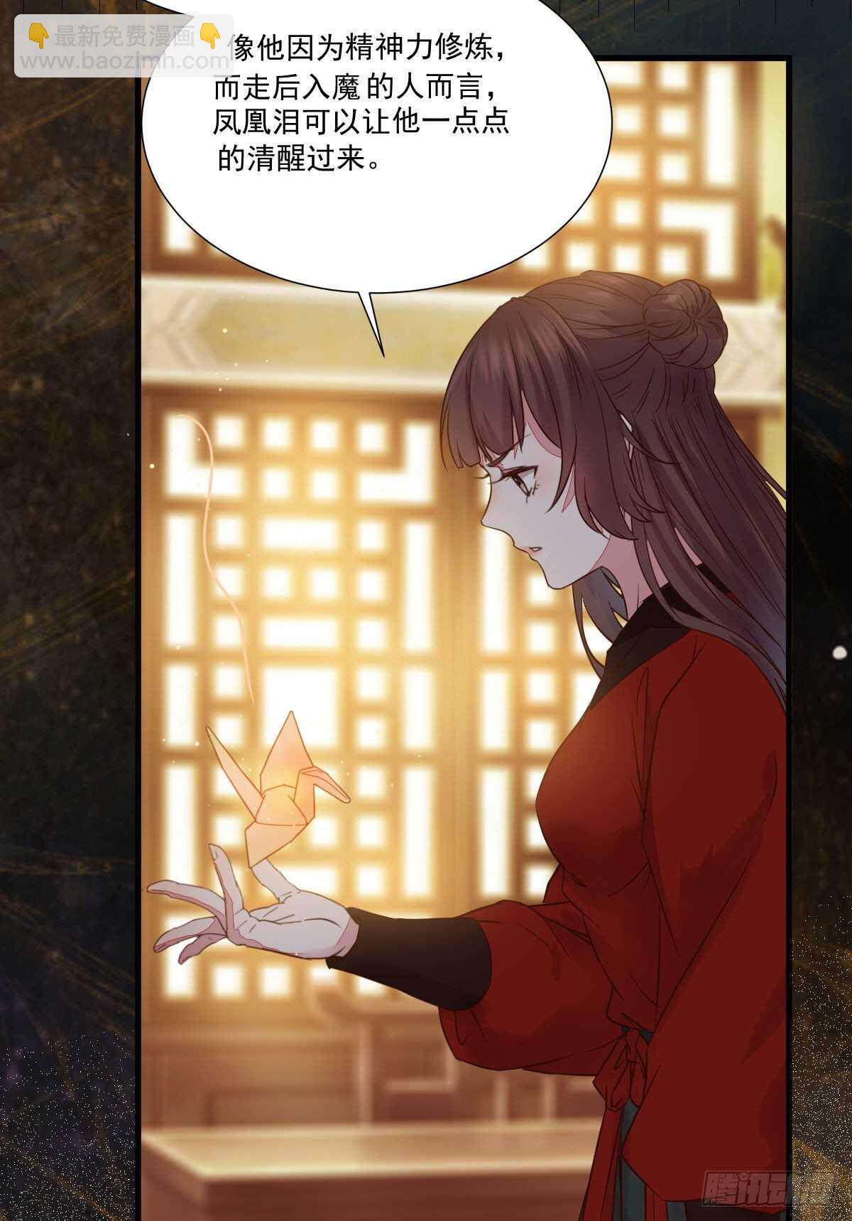 第115话 六皇子装疯？-第107话