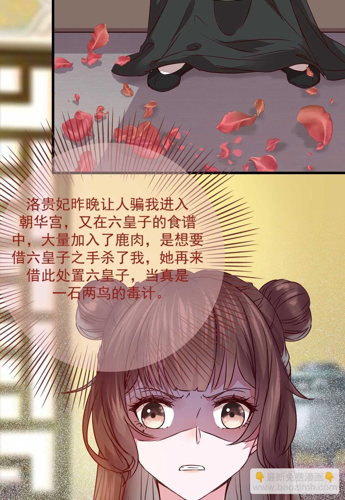 第115话 六皇子装疯？-第107话