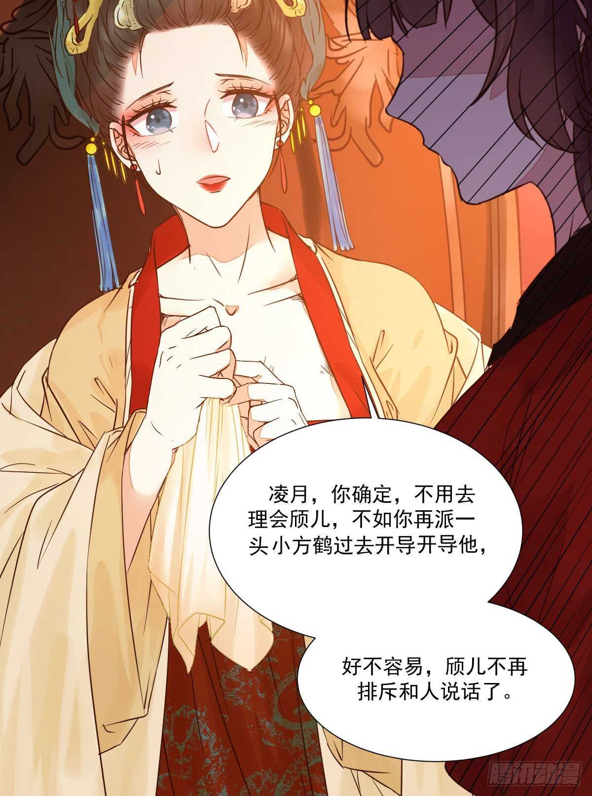 第115话 六皇子装疯？-第107话