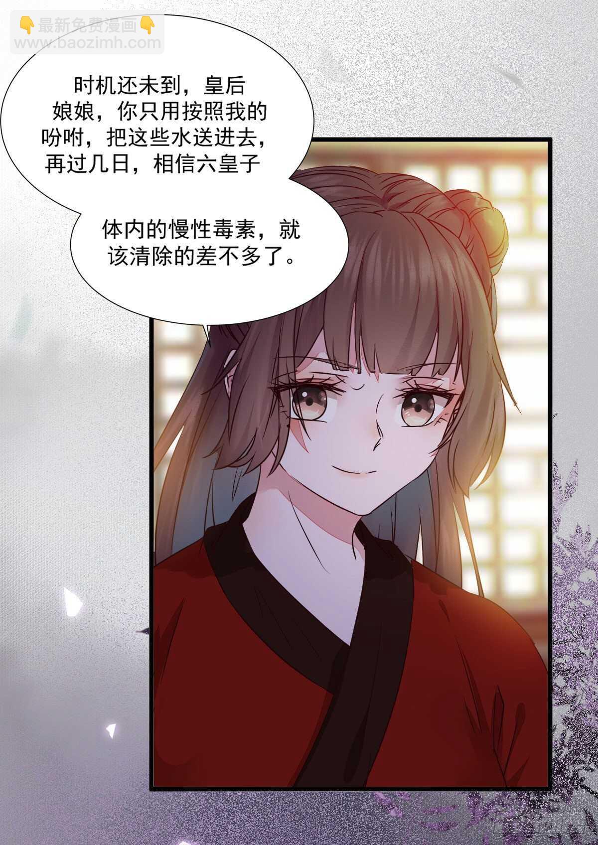 第115话 六皇子装疯？-第107话