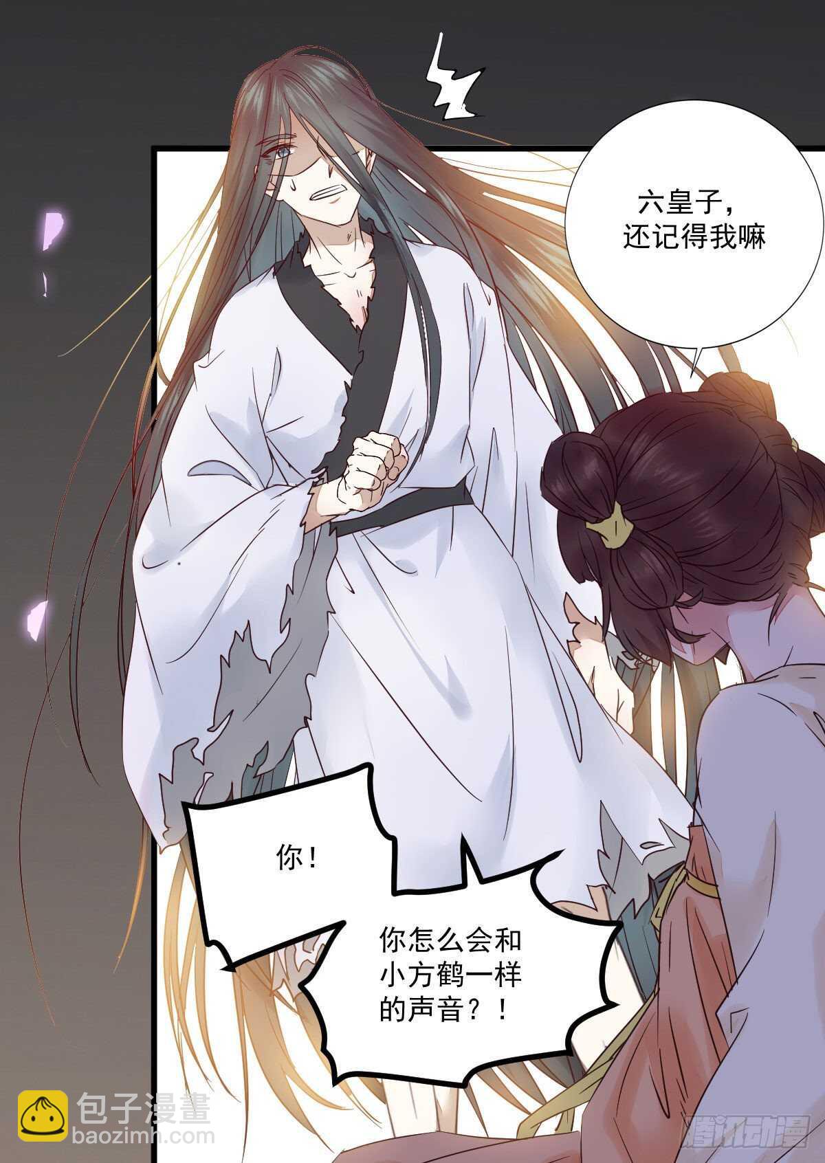 第115话 六皇子装疯？-第107话