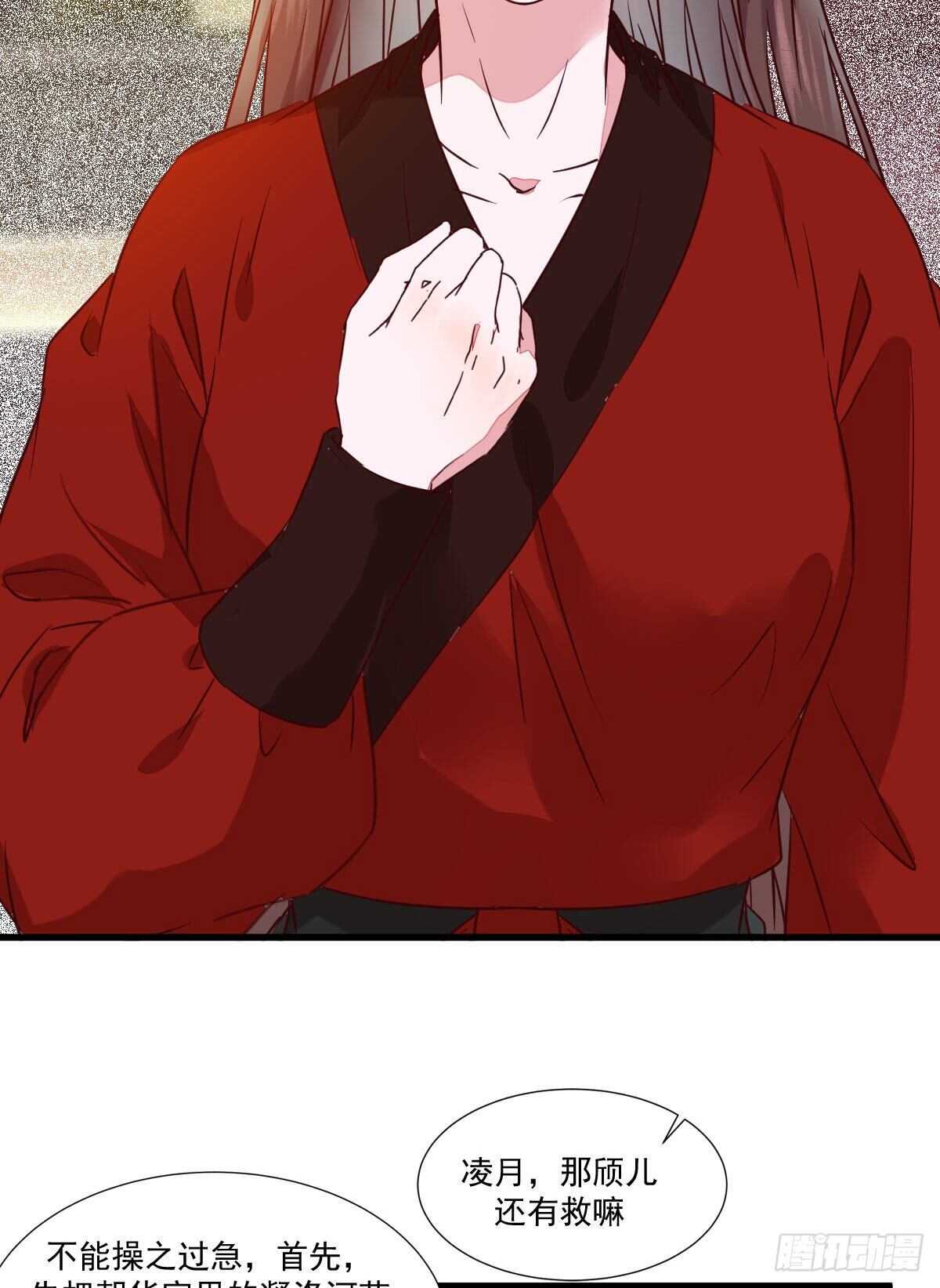 第115话 六皇子装疯？-第107话