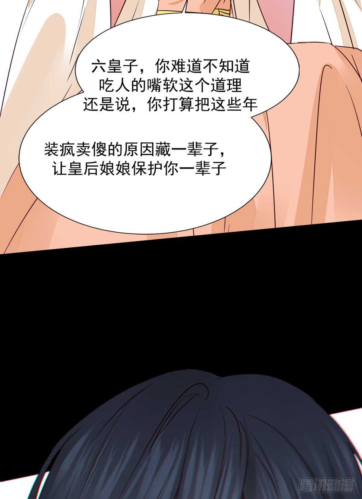 第115话 六皇子装疯？-第107话