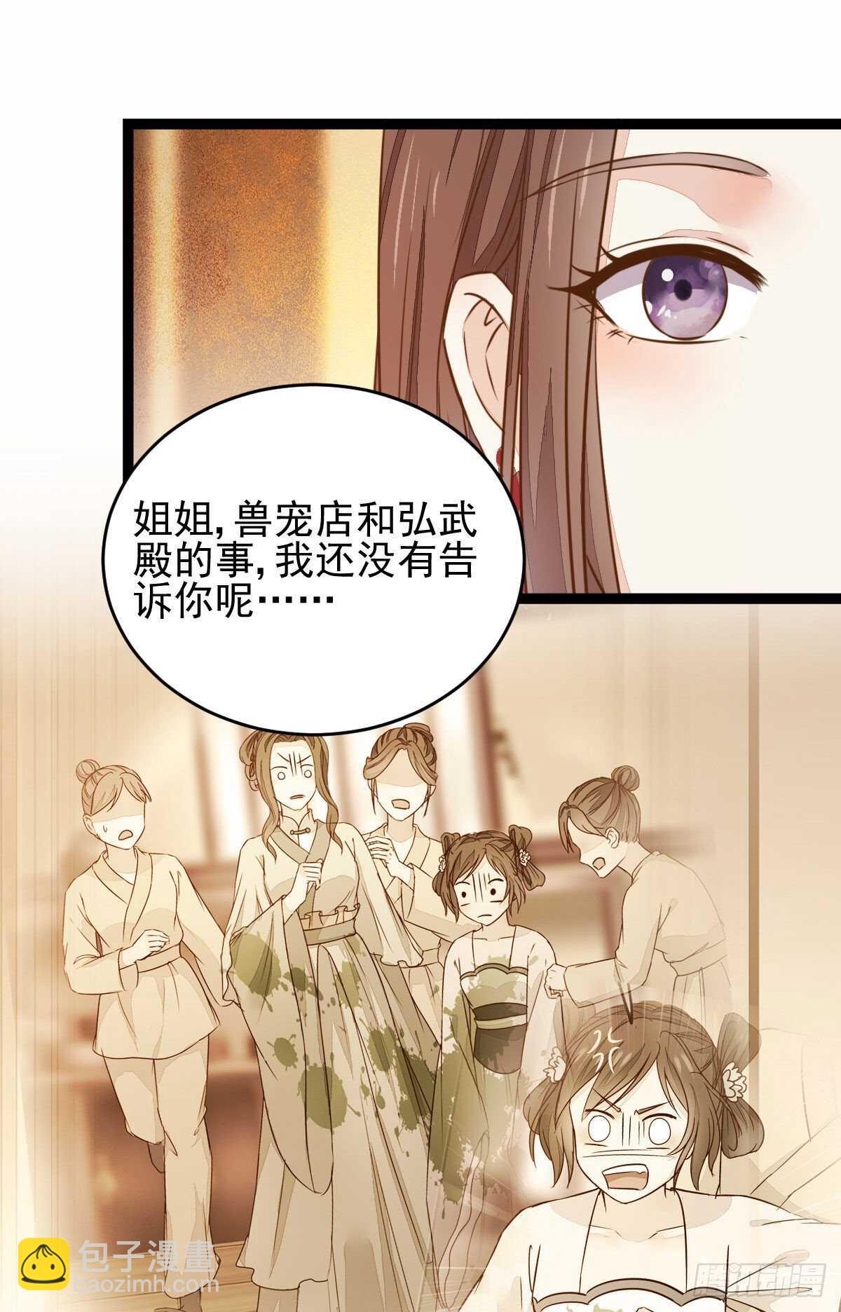 神醫棄女：鬼帝的馭獸狂妃 - 第117話 鳳莘那該死的魅力 - 5