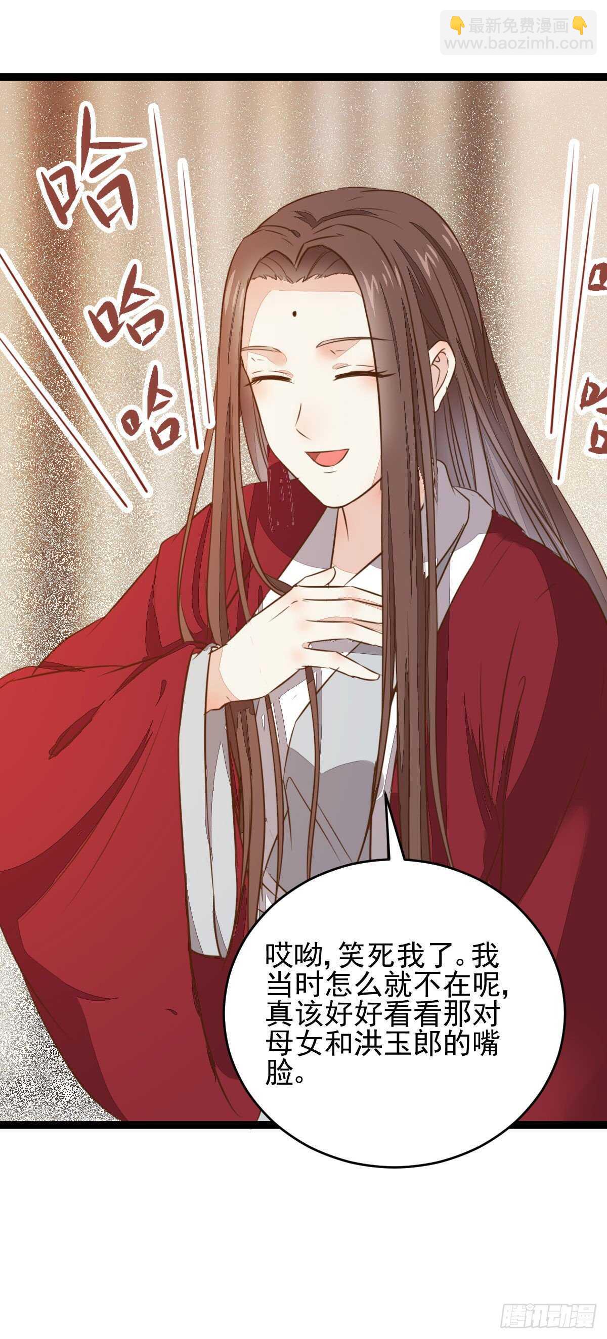 第117话 凤莘那该死的魅力-第109话