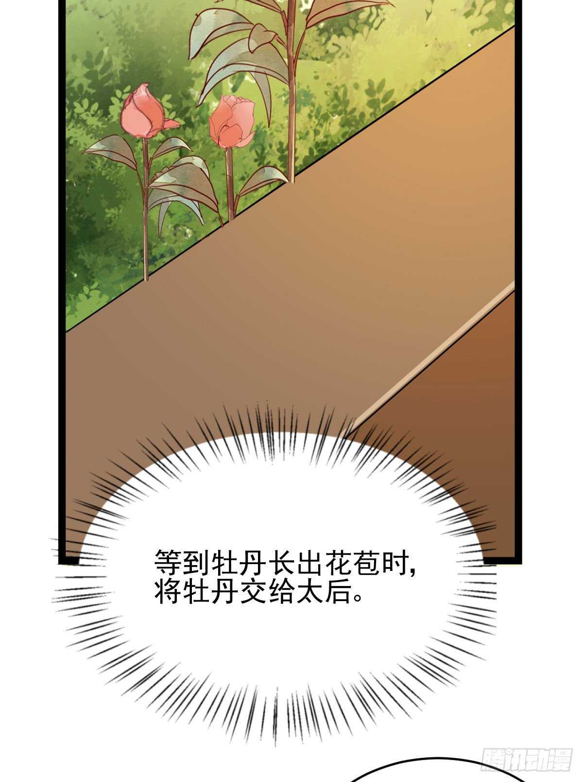 第117话 凤莘那该死的魅力-第109话