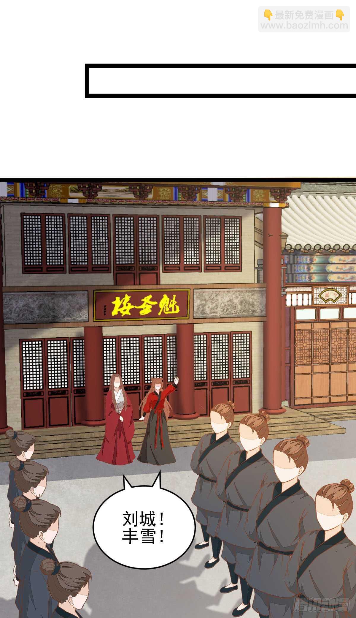 第117话 凤莘那该死的魅力-第109话