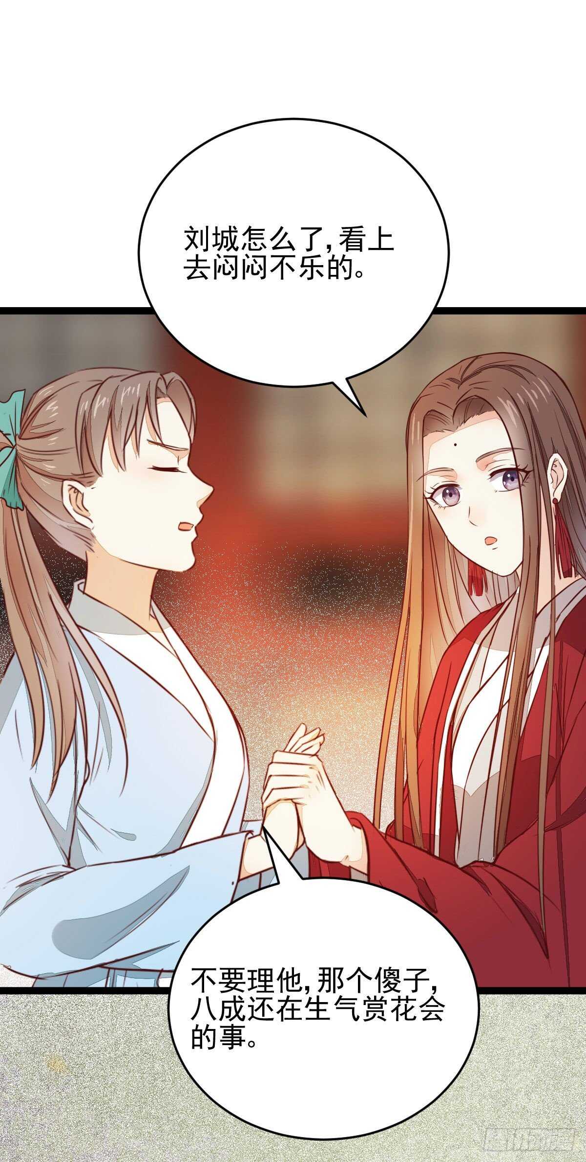 第117话 凤莘那该死的魅力-第109话