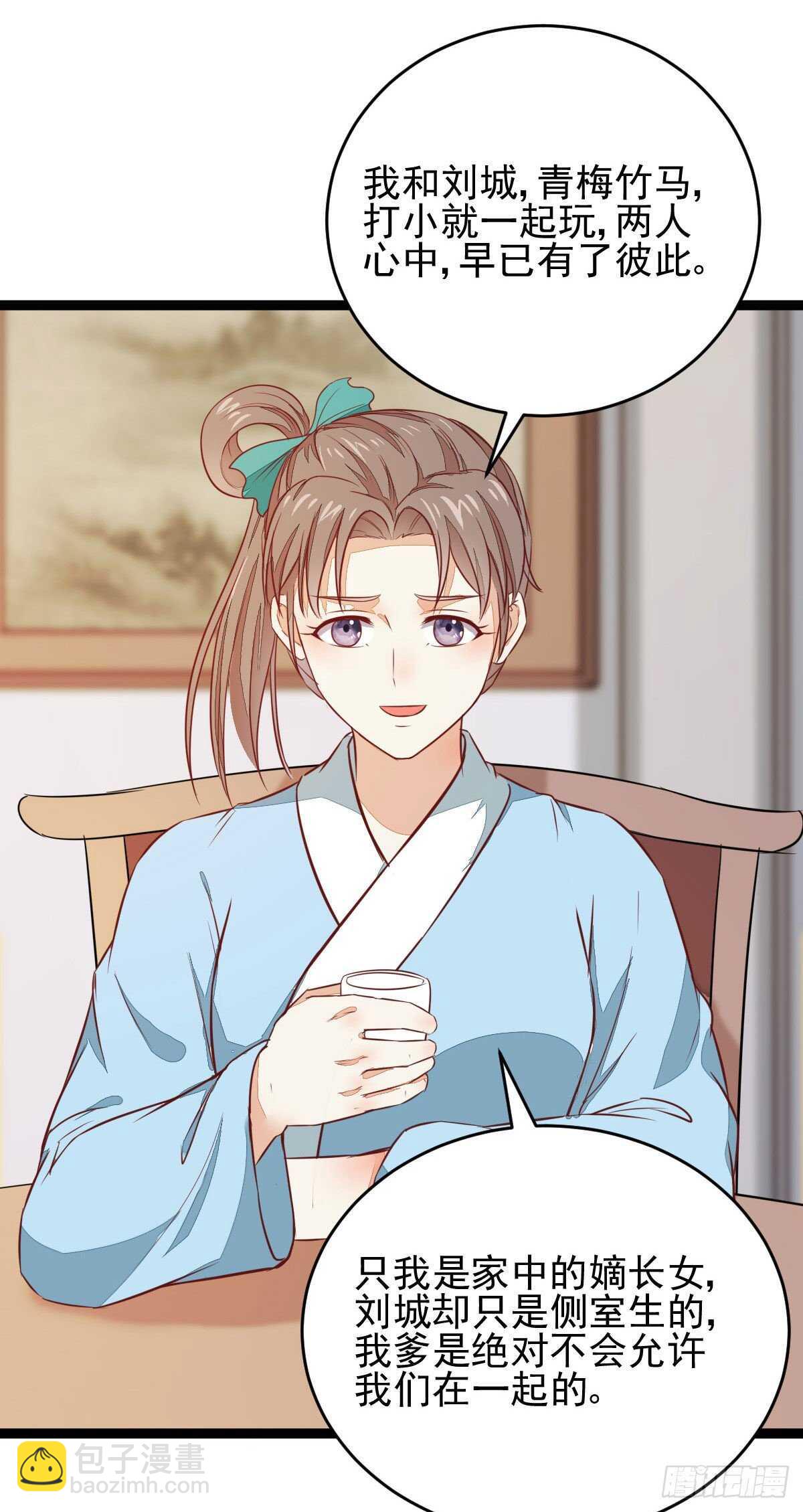 第117话 凤莘那该死的魅力-第109话