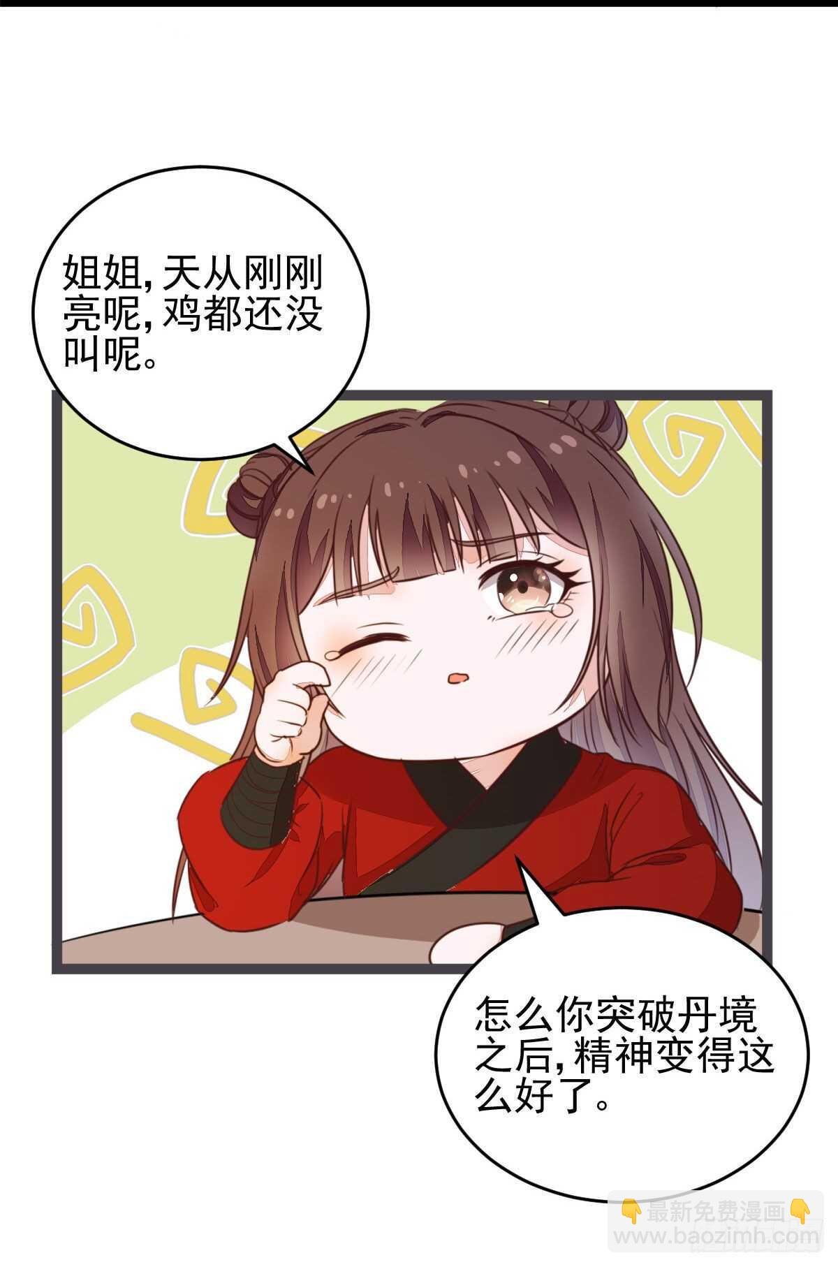 第117话 凤莘那该死的魅力-第109话