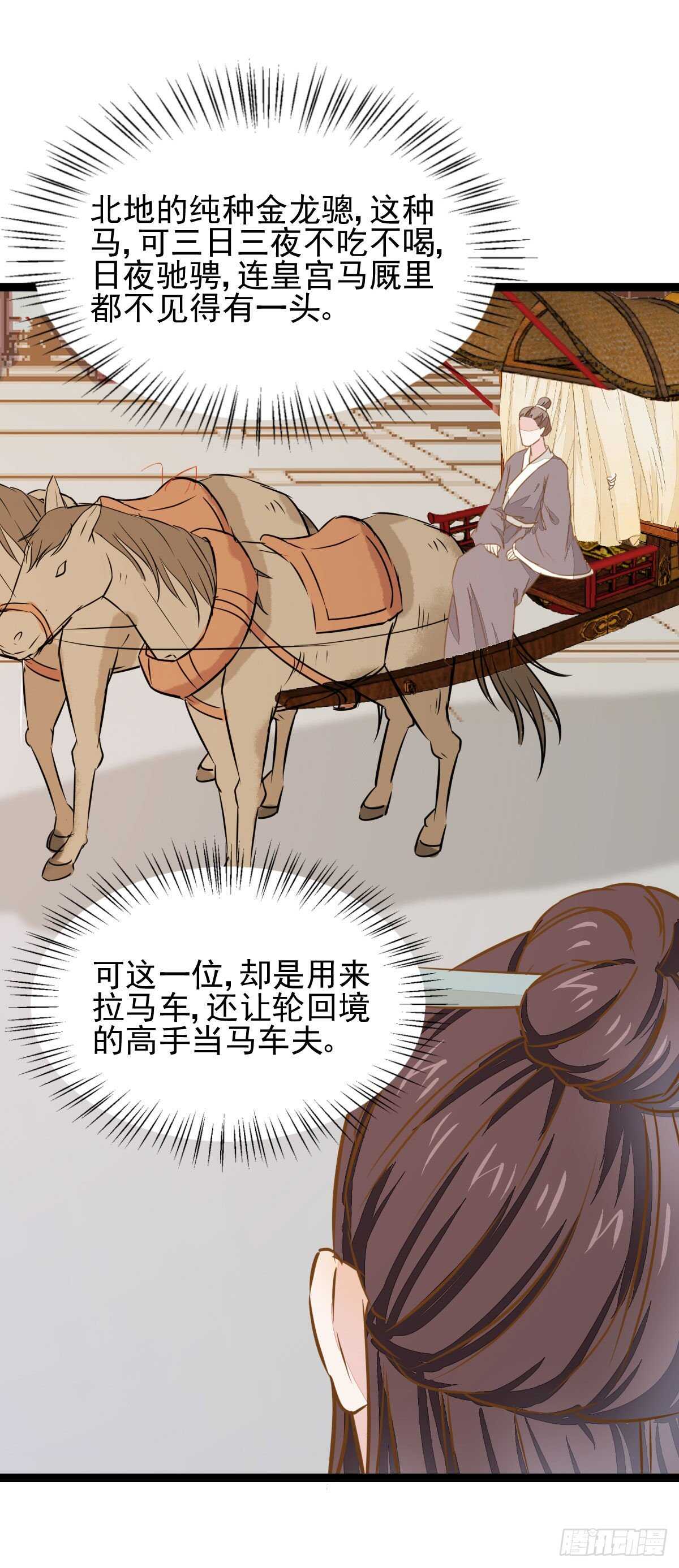 第117话 凤莘那该死的魅力-第109话