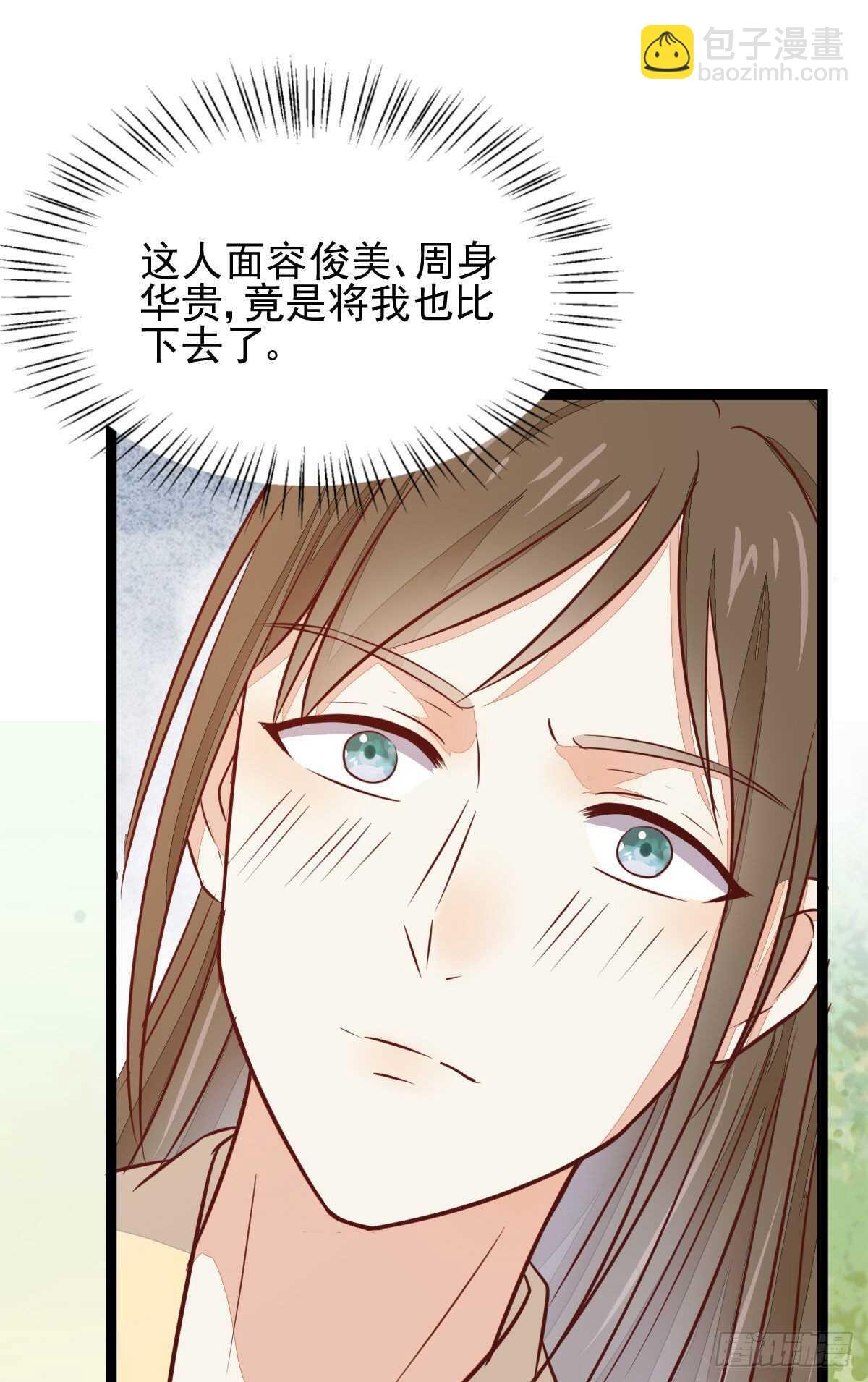 第117话 凤莘那该死的魅力-第109话