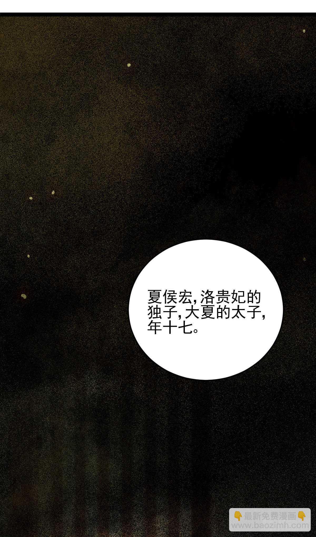 第117话 凤莘那该死的魅力-第109话