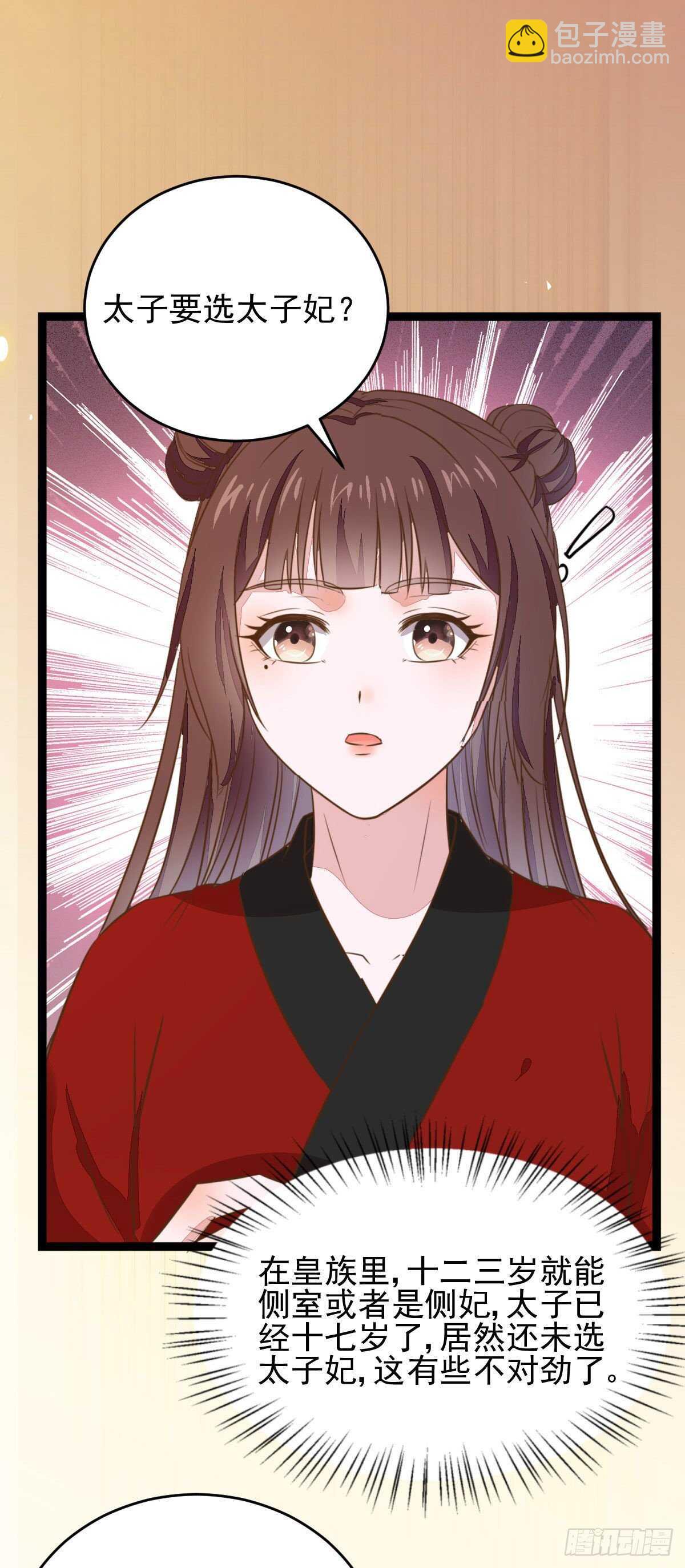 第117话 凤莘那该死的魅力-第109话