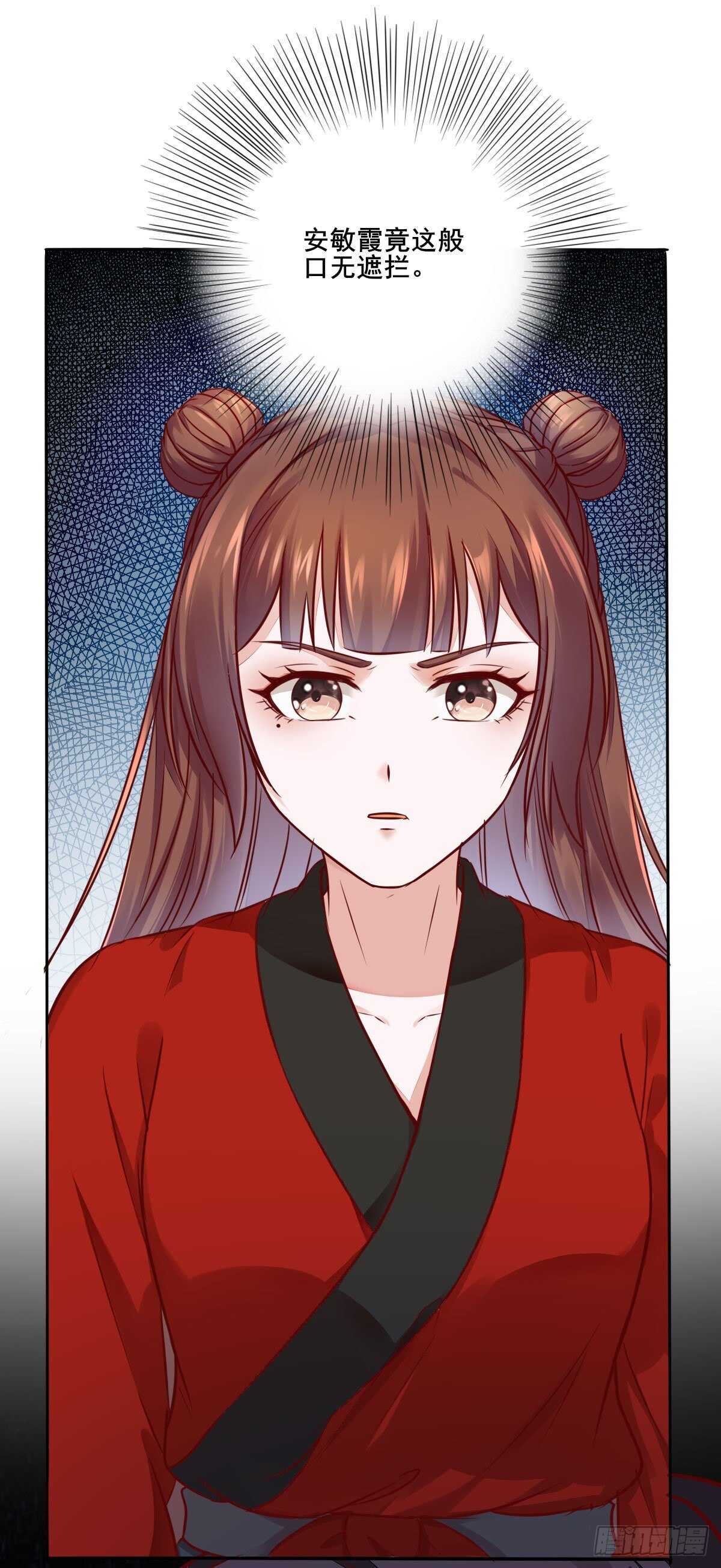 第119话 安敏霞做奴隶？-第111话