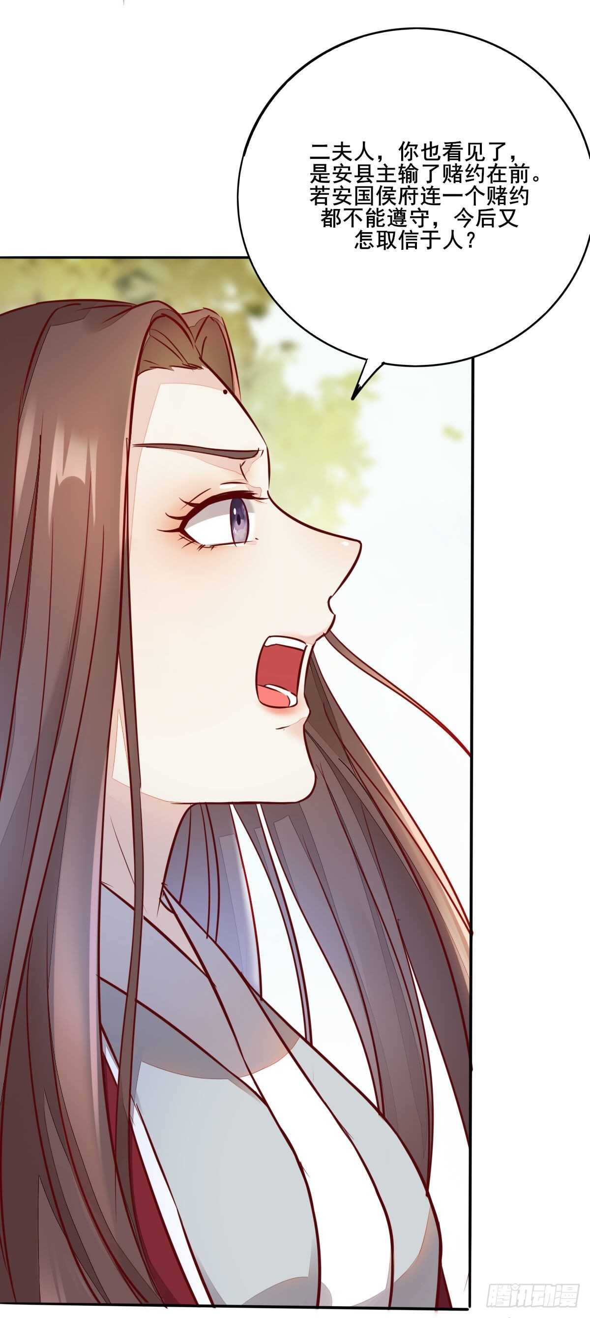 第119话 安敏霞做奴隶？-第111话