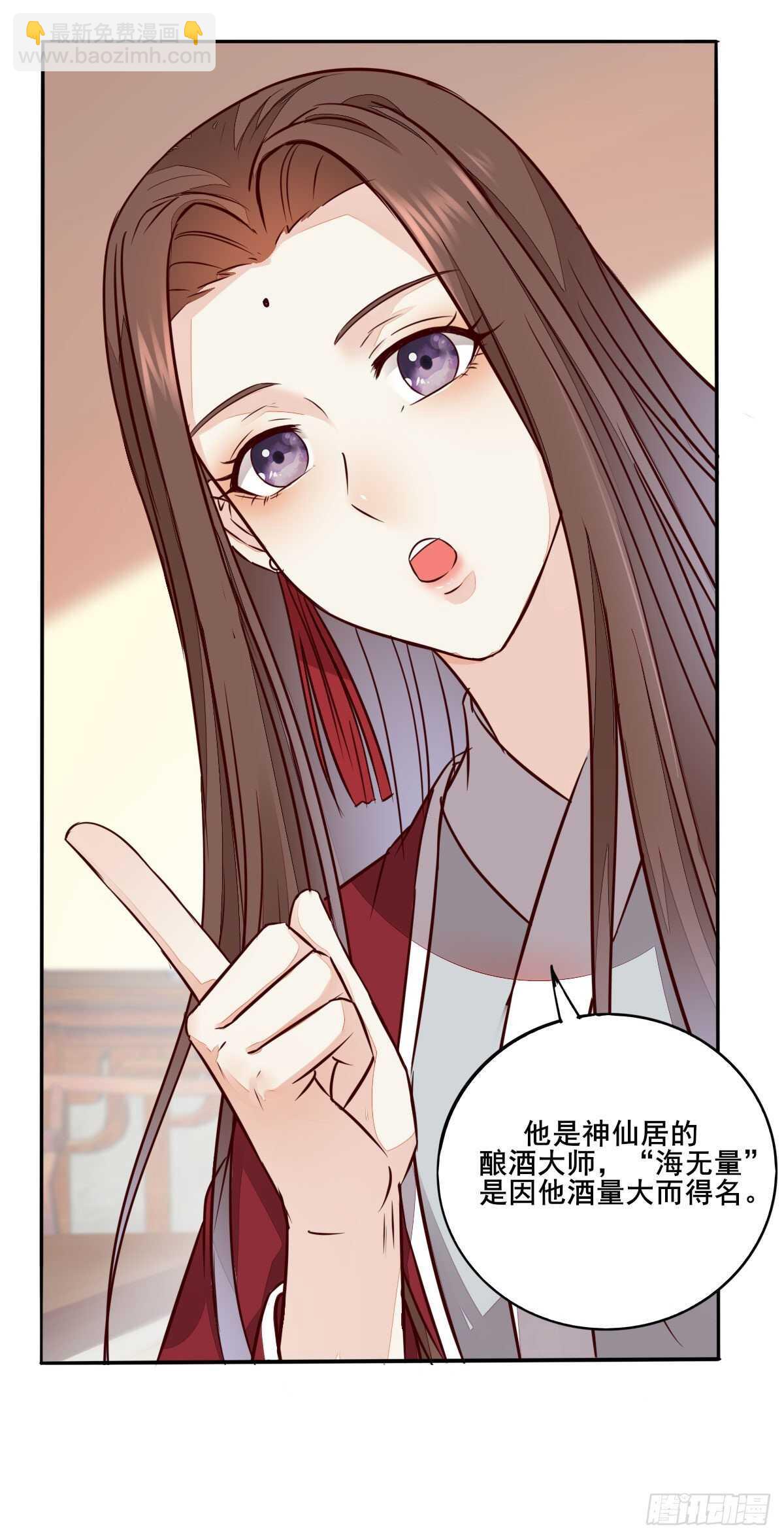 第119话 安敏霞做奴隶？-第111话