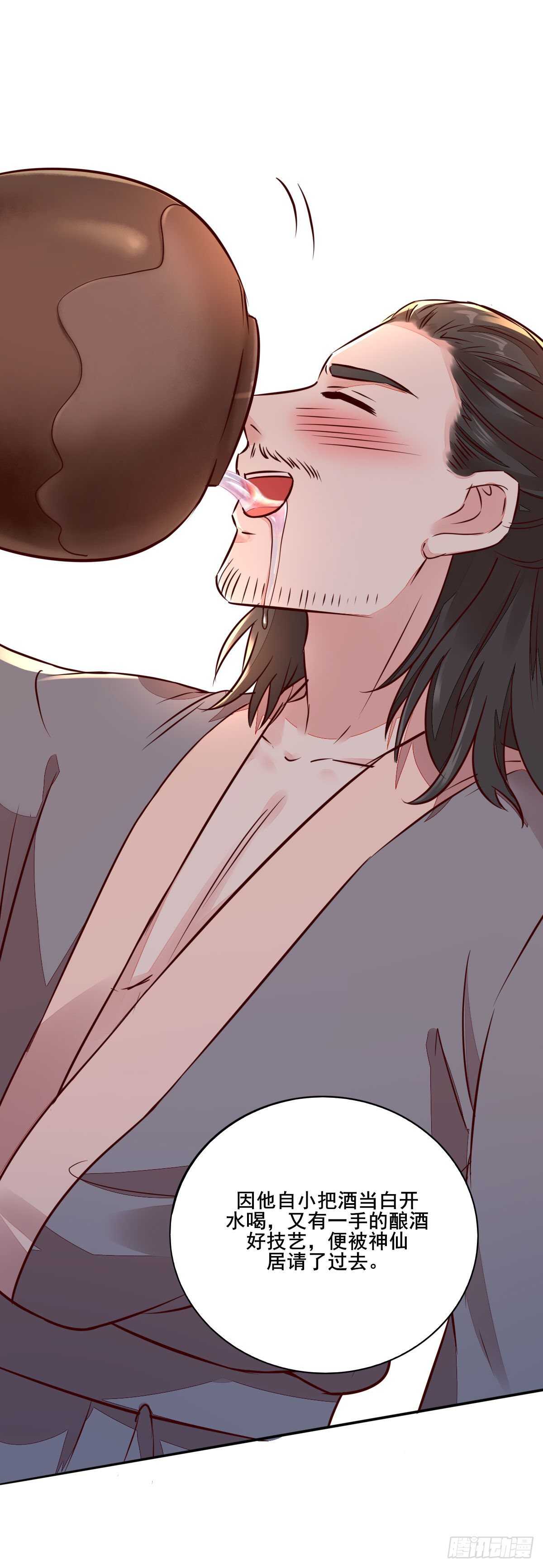 第119话 安敏霞做奴隶？-第111话