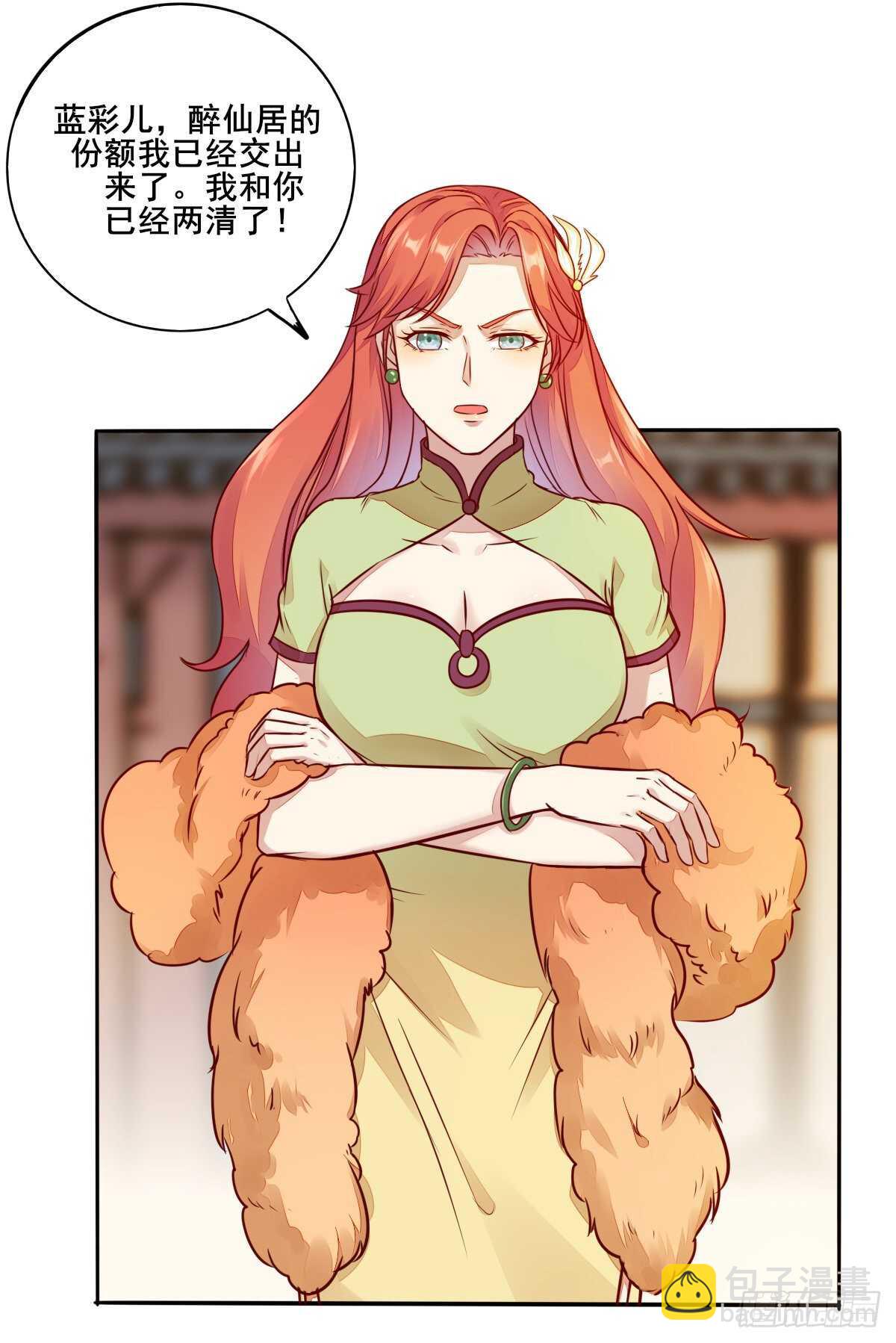 第119话 安敏霞做奴隶？-第111话