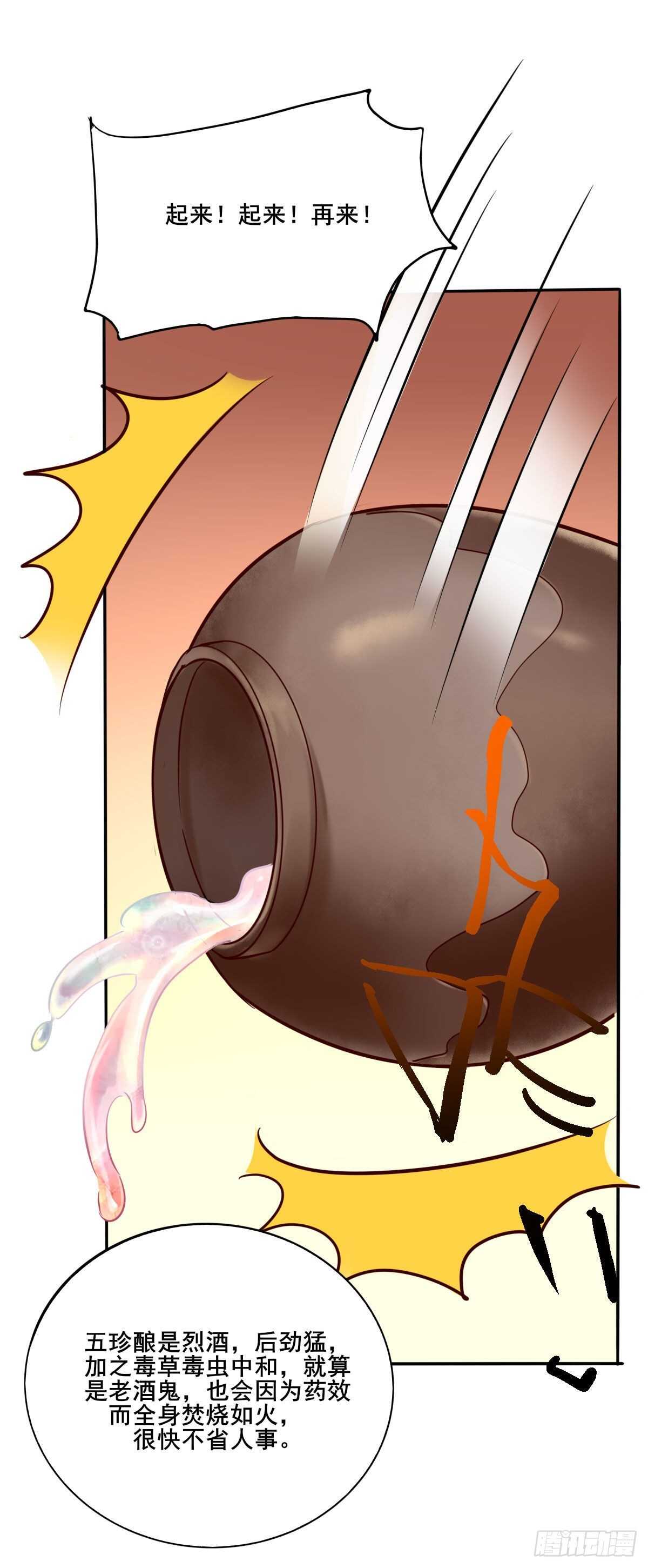 第119话 安敏霞做奴隶？-第111话