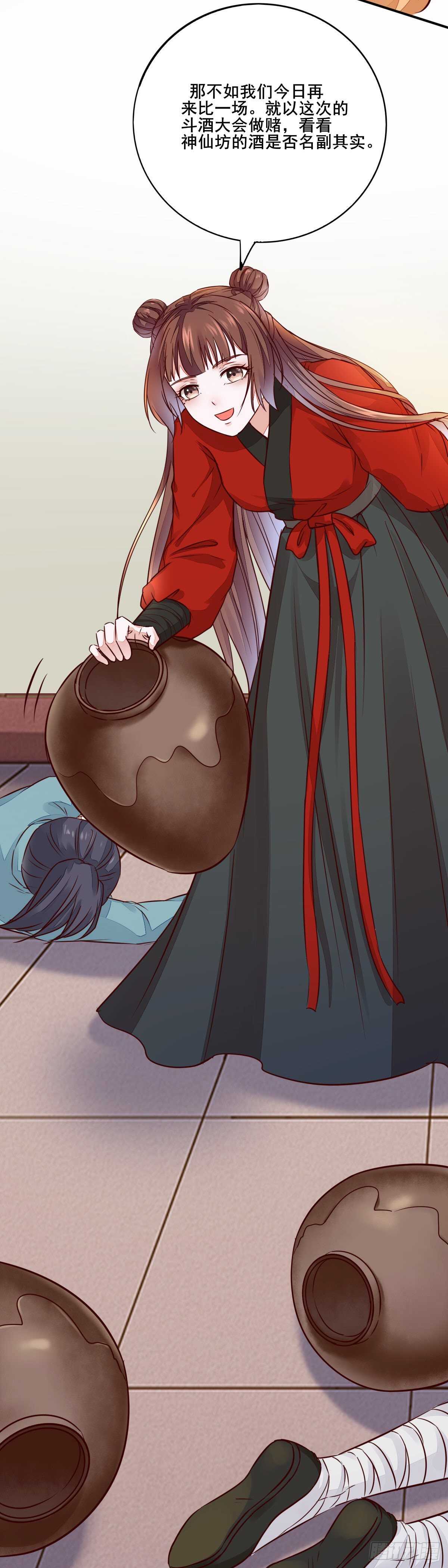 第119话 安敏霞做奴隶？-第111话