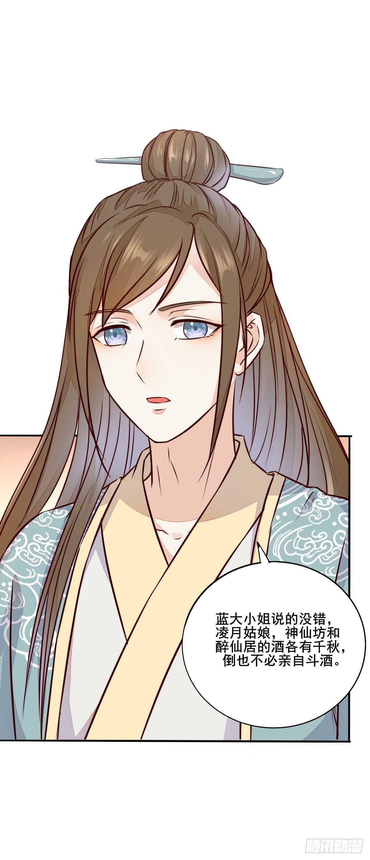 第119话 安敏霞做奴隶？-第111话