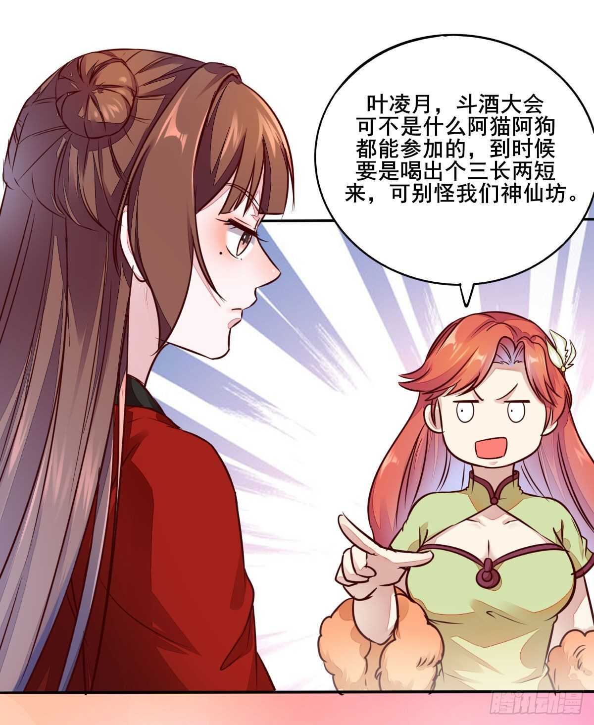 第119话 安敏霞做奴隶？-第111话